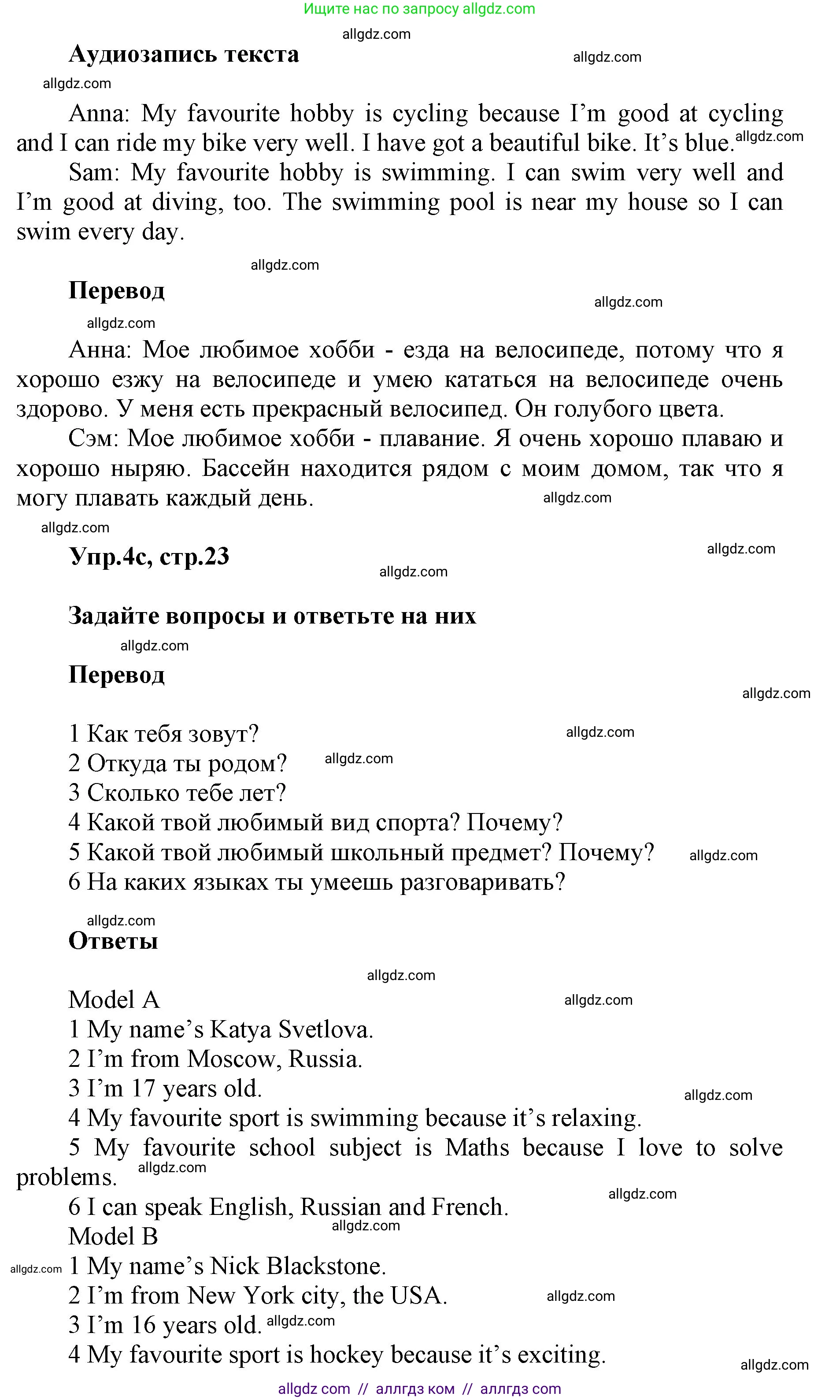 Английский язык (english), 5 класс Учебник (Student's book), авторы: Баранова Ксения Михайловна (Baranova Ksenia), Дули Дженни (Dooley Jenny), Копылова Виктория Викторовна (Kopylova Victoria), Мильруд Радислав Петрович (Millrood Radislav), Эванс Вирджиния (Evans Virginia), издательство Просвещение, Москва, 2023, белого цвета, страница 22, номер 4, Решение (продолжение 2)