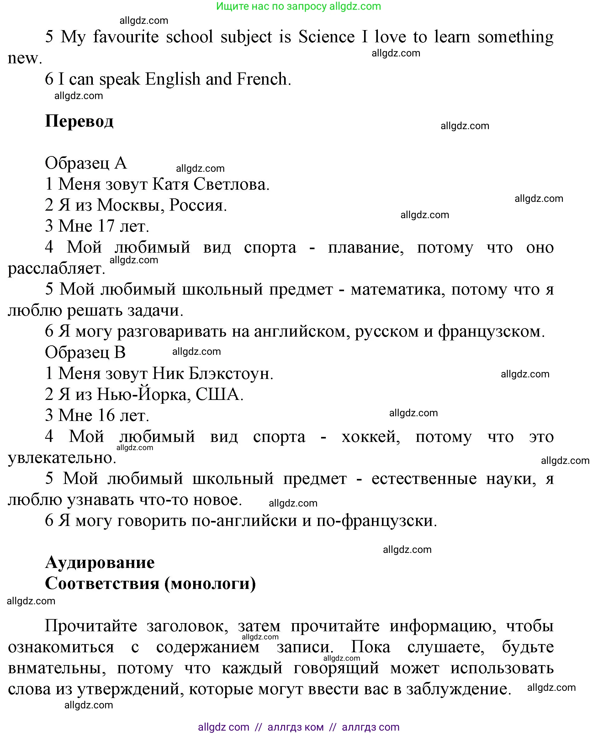 Английский язык (english), 5 класс Учебник (Student's book), авторы: Баранова Ксения Михайловна (Baranova Ksenia), Дули Дженни (Dooley Jenny), Копылова Виктория Викторовна (Kopylova Victoria), Мильруд Радислав Петрович (Millrood Radislav), Эванс Вирджиния (Evans Virginia), издательство Просвещение, Москва, 2023, белого цвета, страница 22, номер 4, Решение (продолжение 3)