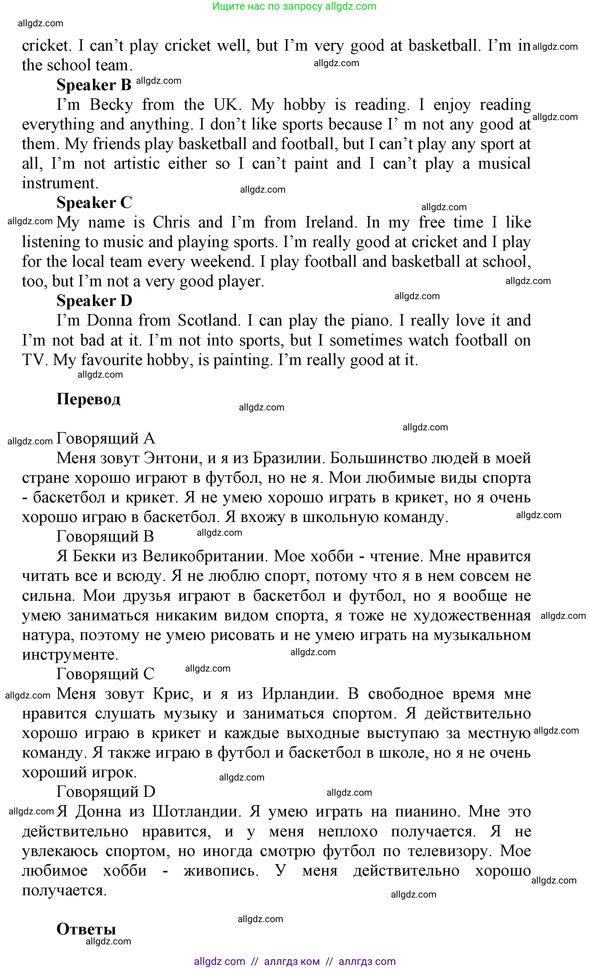 Английский язык (english), 5 класс Учебник (Student's book), авторы: Баранова Ксения Михайловна (Baranova Ksenia), Дули Дженни (Dooley Jenny), Копылова Виктория Викторовна (Kopylova Victoria), Мильруд Радислав Петрович (Millrood Radislav), Эванс Вирджиния (Evans Virginia), издательство Просвещение, Москва, 2023, белого цвета, страница 23, номер 5, Решение (продолжение 3)