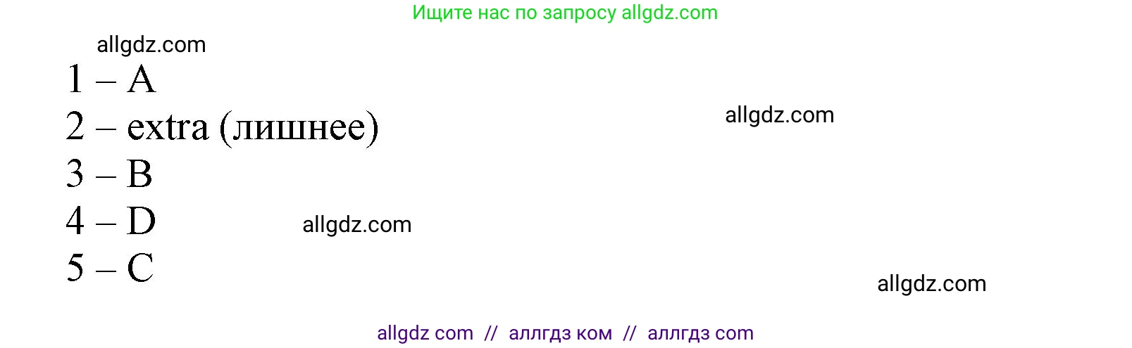 Английский язык (english), 5 класс Учебник (Student's book), авторы: Баранова Ксения Михайловна (Baranova Ksenia), Дули Дженни (Dooley Jenny), Копылова Виктория Викторовна (Kopylova Victoria), Мильруд Радислав Петрович (Millrood Radislav), Эванс Вирджиния (Evans Virginia), издательство Просвещение, Москва, 2023, белого цвета, страница 23, номер 5, Решение (продолжение 4)