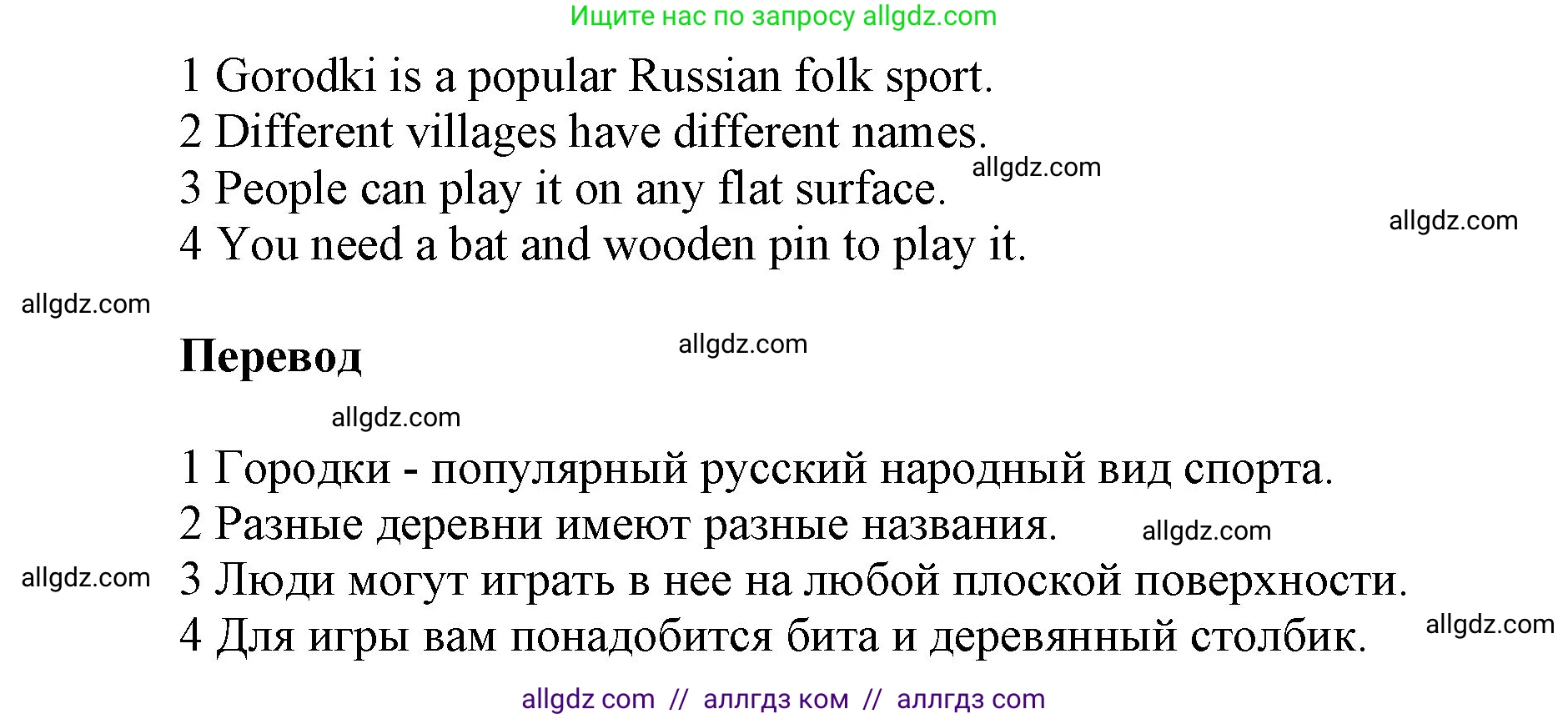 Английский язык (english), 5 класс Учебник (Student's book), авторы: Баранова Ксения Михайловна (Baranova Ksenia), Дули Дженни (Dooley Jenny), Копылова Виктория Викторовна (Kopylova Victoria), Мильруд Радислав Петрович (Millrood Radislav), Эванс Вирджиния (Evans Virginia), издательство Просвещение, Москва, 2023, белого цвета, страница 24, номер 2, Решение (продолжение 2)