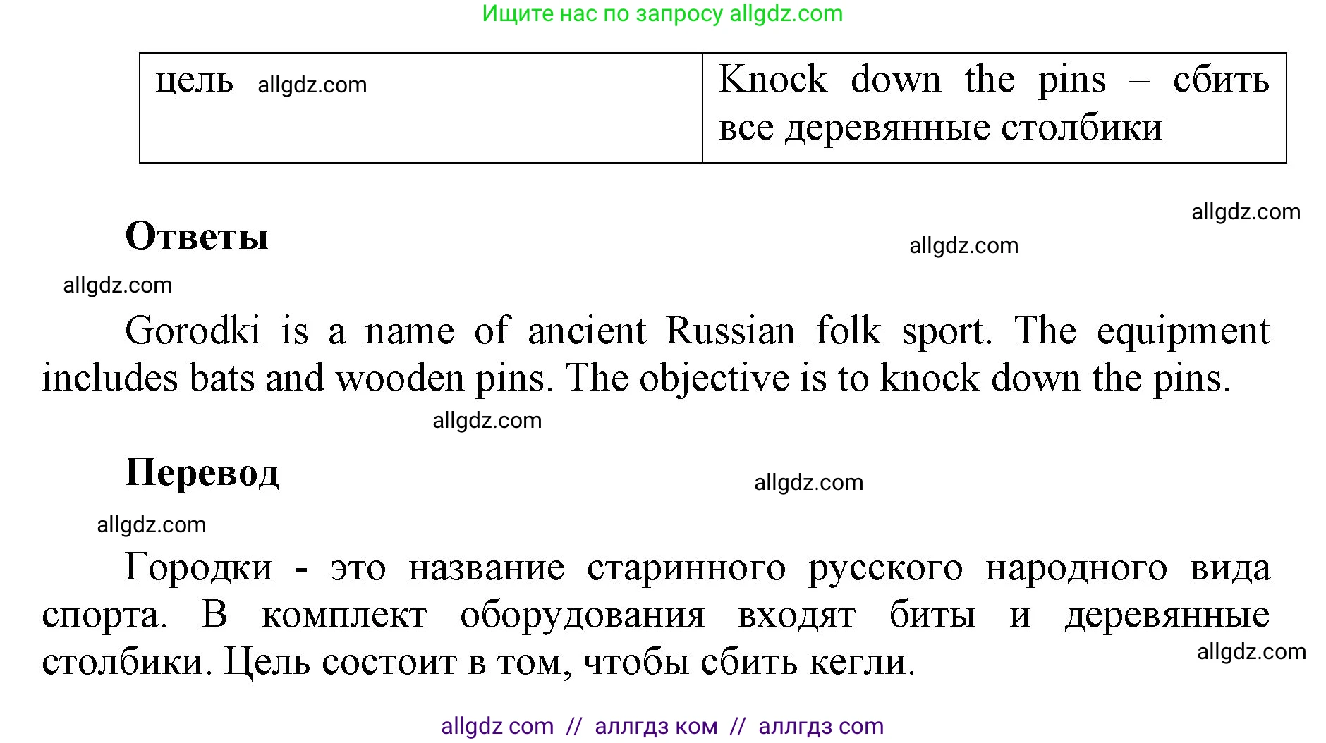 Английский язык (english), 5 класс Учебник (Student's book), авторы: Баранова Ксения Михайловна (Baranova Ksenia), Дули Дженни (Dooley Jenny), Копылова Виктория Викторовна (Kopylova Victoria), Мильруд Радислав Петрович (Millrood Radislav), Эванс Вирджиния (Evans Virginia), издательство Просвещение, Москва, 2023, белого цвета, страница 24, номер 4, Решение (продолжение 2)