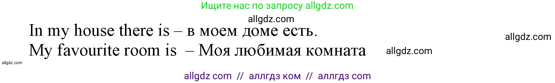 Английский язык (english), 5 класс Учебник (Student's book), авторы: Баранова Ксения Михайловна (Baranova Ksenia), Дули Дженни (Dooley Jenny), Копылова Виктория Викторовна (Kopylova Victoria), Мильруд Радислав Петрович (Millrood Radislav), Эванс Вирджиния (Evans Virginia), издательство Просвещение, Москва, 2023, белого цвета, страница 25, номер 1, Решение (продолжение 2)