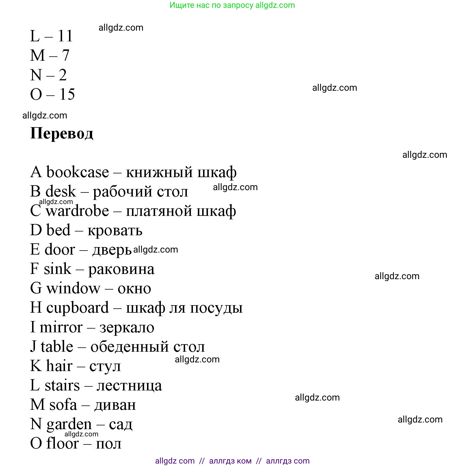 Английский язык (english), 5 класс Учебник (Student's book), авторы: Баранова Ксения Михайловна (Baranova Ksenia), Дули Дженни (Dooley Jenny), Копылова Виктория Викторовна (Kopylova Victoria), Мильруд Радислав Петрович (Millrood Radislav), Эванс Вирджиния (Evans Virginia), издательство Просвещение, Москва, 2023, белого цвета, страница 26, номер 1, Решение (продолжение 2)