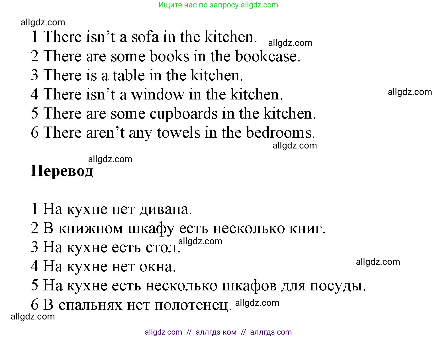 Английский язык (english), 5 класс Учебник (Student's book), авторы: Баранова Ксения Михайловна (Baranova Ksenia), Дули Дженни (Dooley Jenny), Копылова Виктория Викторовна (Kopylova Victoria), Мильруд Радислав Петрович (Millrood Radislav), Эванс Вирджиния (Evans Virginia), издательство Просвещение, Москва, 2023, белого цвета, страница 26, номер 2, Решение (продолжение 2)
