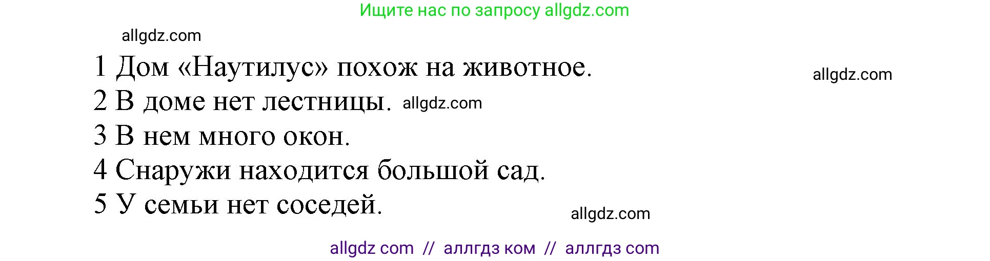 Английский язык (english), 5 класс Учебник (Student's book), авторы: Баранова Ксения Михайловна (Baranova Ksenia), Дули Дженни (Dooley Jenny), Копылова Виктория Викторовна (Kopylova Victoria), Мильруд Радислав Петрович (Millrood Radislav), Эванс Вирджиния (Evans Virginia), издательство Просвещение, Москва, 2023, белого цвета, страница 27, номер 4, Решение (продолжение 3)