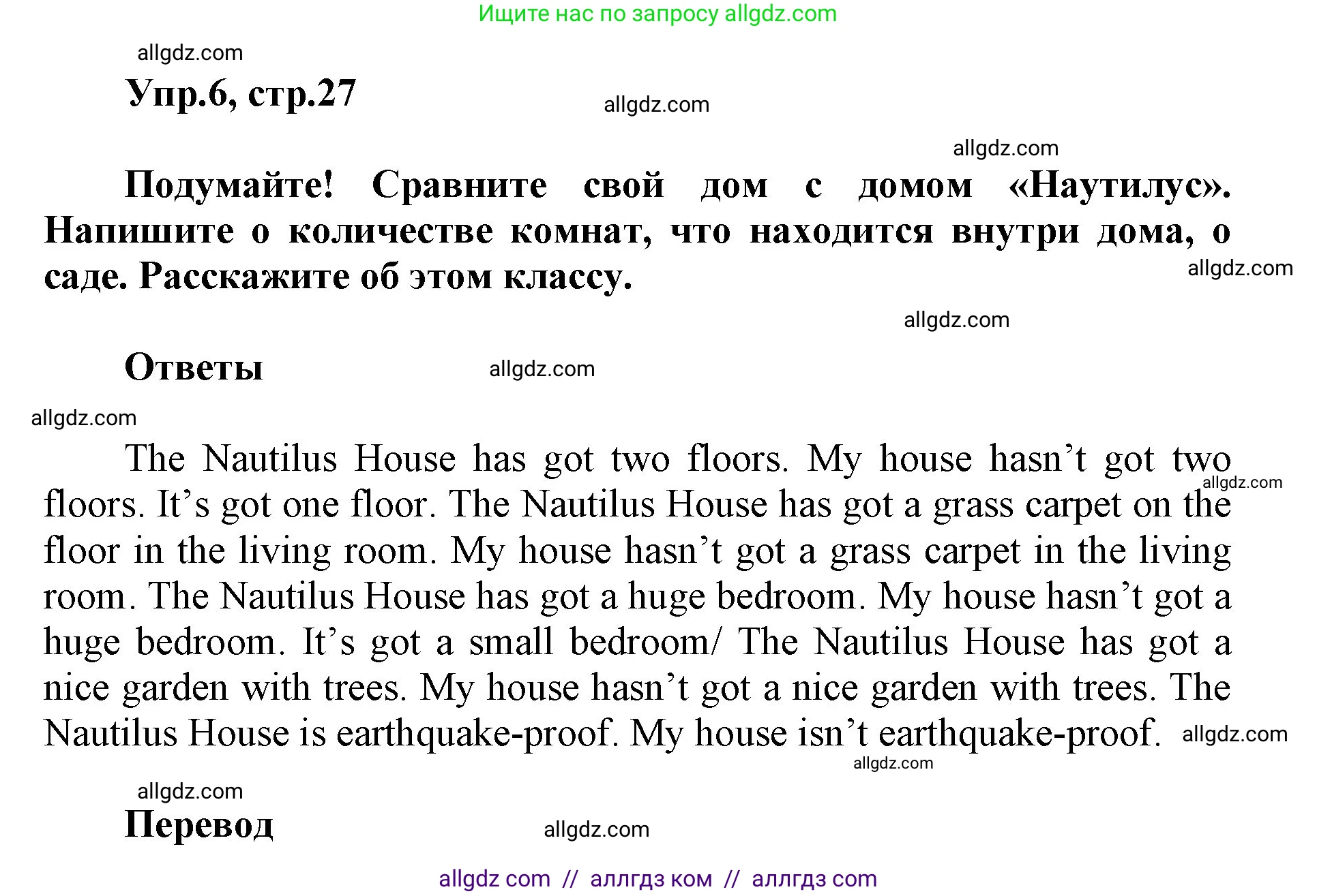 Английский язык (english), 5 класс Учебник (Student's book), авторы: Баранова Ксения Михайловна (Baranova Ksenia), Дули Дженни (Dooley Jenny), Копылова Виктория Викторовна (Kopylova Victoria), Мильруд Радислав Петрович (Millrood Radislav), Эванс Вирджиния (Evans Virginia), издательство Просвещение, Москва, 2023, белого цвета, страница 27, номер 6, Решение