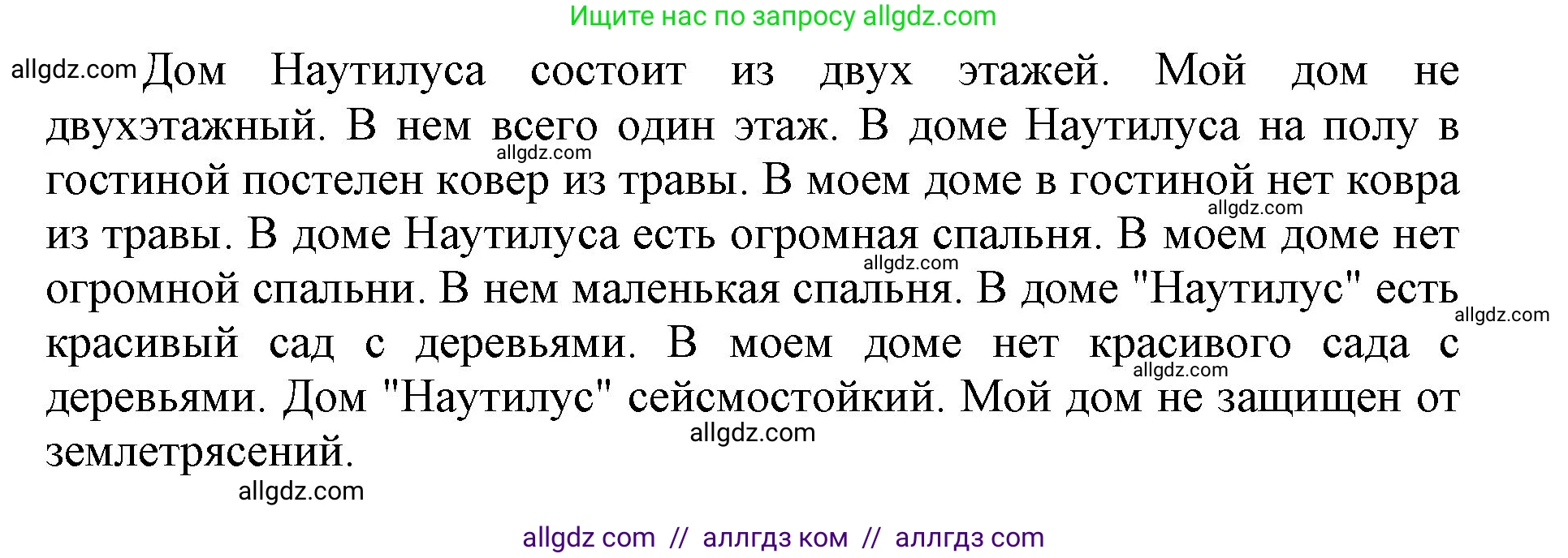 Английский язык (english), 5 класс Учебник (Student's book), авторы: Баранова Ксения Михайловна (Baranova Ksenia), Дули Дженни (Dooley Jenny), Копылова Виктория Викторовна (Kopylova Victoria), Мильруд Радислав Петрович (Millrood Radislav), Эванс Вирджиния (Evans Virginia), издательство Просвещение, Москва, 2023, белого цвета, страница 27, номер 6, Решение (продолжение 2)