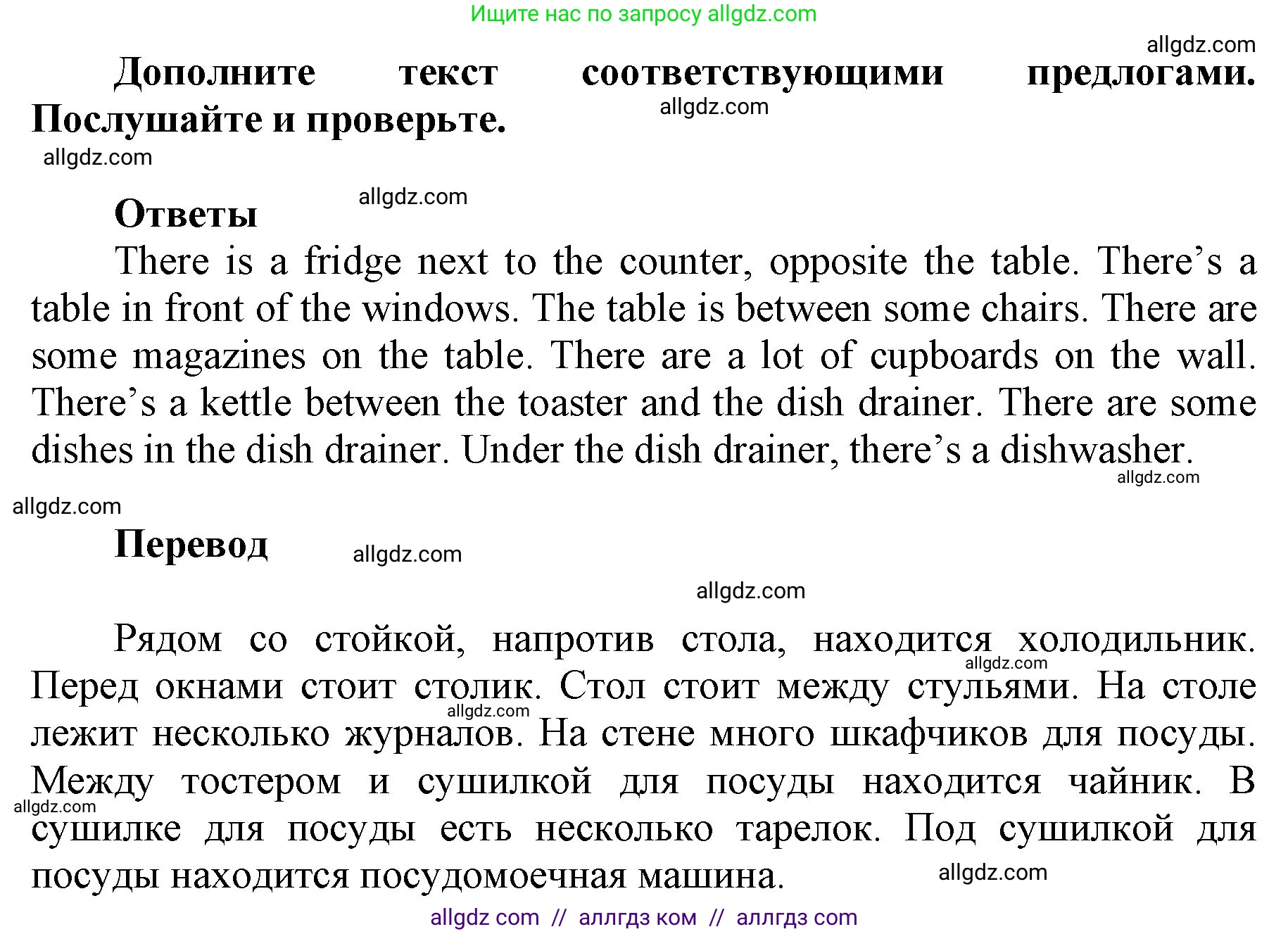 Английский язык (english), 5 класс Учебник (Student's book), авторы: Баранова Ксения Михайловна (Baranova Ksenia), Дули Дженни (Dooley Jenny), Копылова Виктория Викторовна (Kopylova Victoria), Мильруд Радислав Петрович (Millrood Radislav), Эванс Вирджиния (Evans Virginia), издательство Просвещение, Москва, 2023, белого цвета, страница 29, номер 7, Решение (продолжение 2)