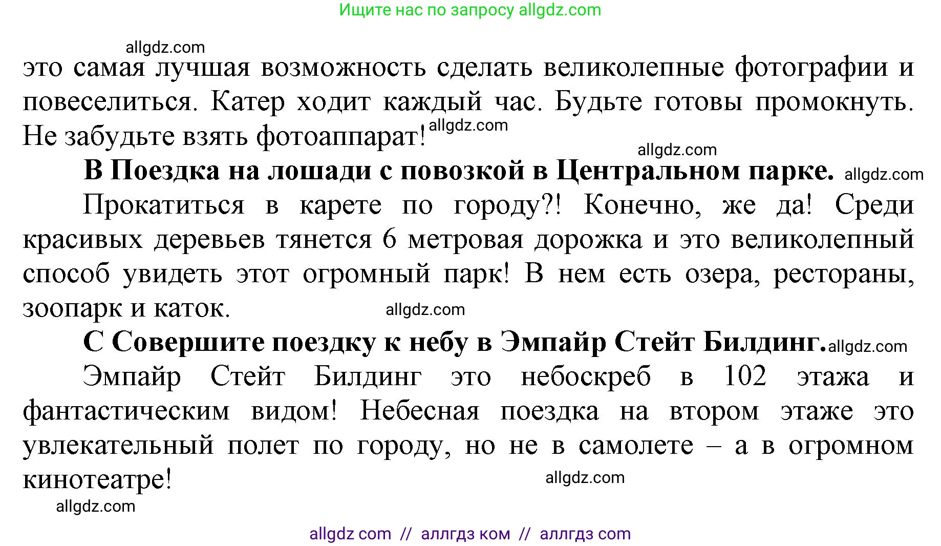 Английский язык (english), 5 класс Учебник (Student's book), авторы: Баранова Ксения Михайловна (Baranova Ksenia), Дули Дженни (Dooley Jenny), Копылова Виктория Викторовна (Kopylova Victoria), Мильруд Радислав Петрович (Millrood Radislav), Эванс Вирджиния (Evans Virginia), издательство Просвещение, Москва, 2023, белого цвета, страница 30, номер 1, Решение (продолжение 2)