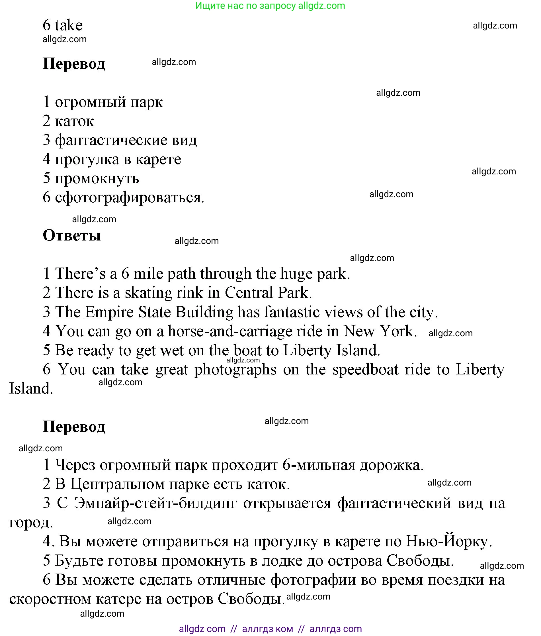 Английский язык (english), 5 класс Учебник (Student's book), авторы: Баранова Ксения Михайловна (Baranova Ksenia), Дули Дженни (Dooley Jenny), Копылова Виктория Викторовна (Kopylova Victoria), Мильруд Радислав Петрович (Millrood Radislav), Эванс Вирджиния (Evans Virginia), издательство Просвещение, Москва, 2023, белого цвета, страница 30, номер 3, Решение (продолжение 2)