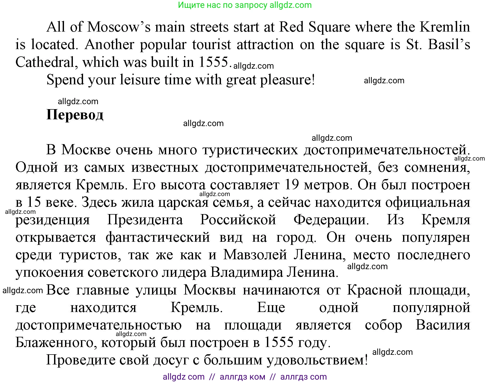 Английский язык (english), 5 класс Учебник (Student's book), авторы: Баранова Ксения Михайловна (Baranova Ksenia), Дули Дженни (Dooley Jenny), Копылова Виктория Викторовна (Kopylova Victoria), Мильруд Радислав Петрович (Millrood Radislav), Эванс Вирджиния (Evans Virginia), издательство Просвещение, Москва, 2023, белого цвета, страница 30, номер 4, Решение (продолжение 2)