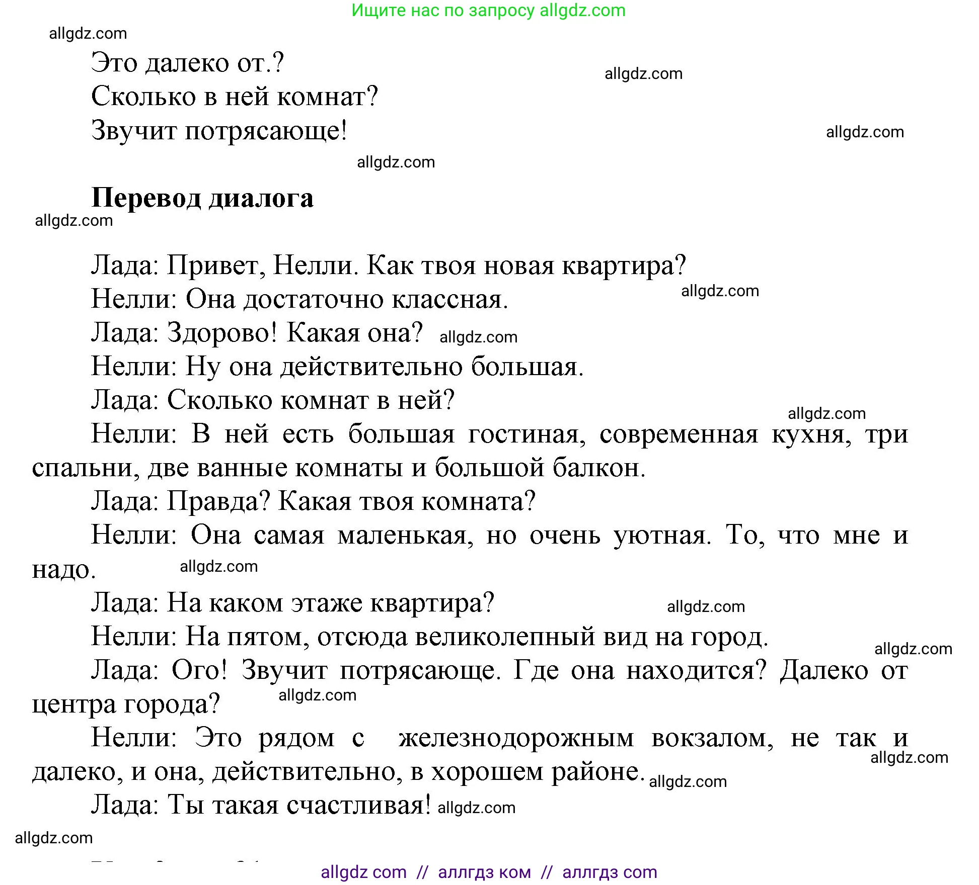 Английский язык (english), 5 класс Учебник (Student's book), авторы: Баранова Ксения Михайловна (Baranova Ksenia), Дули Дженни (Dooley Jenny), Копылова Виктория Викторовна (Kopylova Victoria), Мильруд Радислав Петрович (Millrood Radislav), Эванс Вирджиния (Evans Virginia), издательство Просвещение, Москва, 2023, белого цвета, страница 31, номер 1, Решение (продолжение 2)