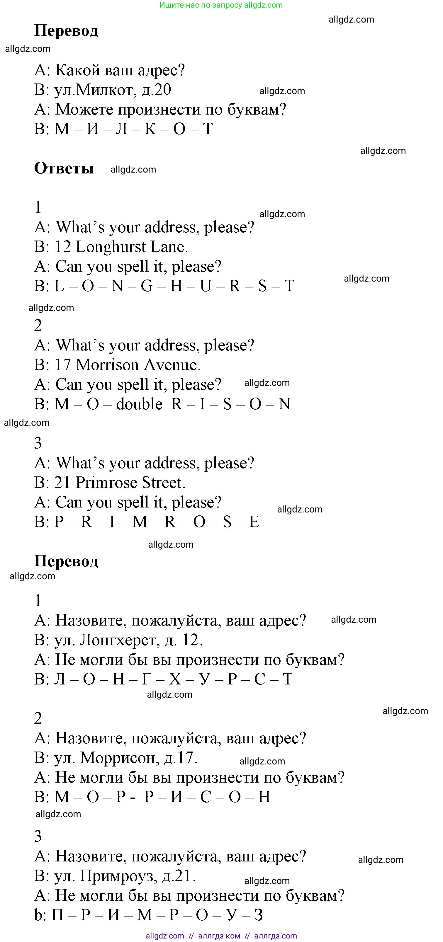 Английский язык (english), 5 класс Учебник (Student's book), авторы: Баранова Ксения Михайловна (Baranova Ksenia), Дули Дженни (Dooley Jenny), Копылова Виктория Викторовна (Kopylova Victoria), Мильруд Радислав Петрович (Millrood Radislav), Эванс Вирджиния (Evans Virginia), издательство Просвещение, Москва, 2023, белого цвета, страница 31, номер 3, Решение (продолжение 2)