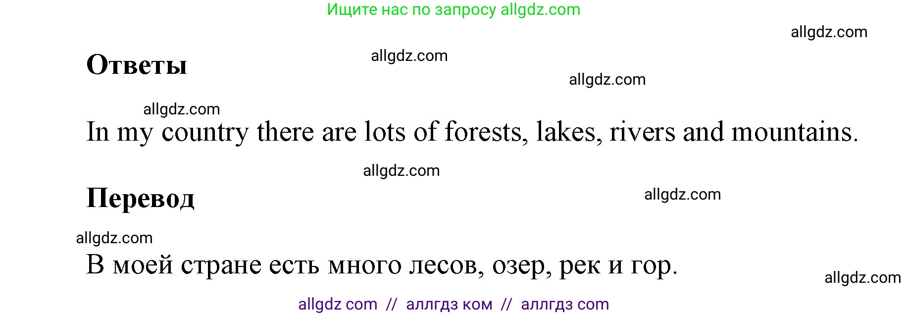 Английский язык (english), 5 класс Учебник (Student's book), авторы: Баранова Ксения Михайловна (Baranova Ksenia), Дули Дженни (Dooley Jenny), Копылова Виктория Викторовна (Kopylova Victoria), Мильруд Радислав Петрович (Millrood Radislav), Эванс Вирджиния (Evans Virginia), издательство Просвещение, Москва, 2023, белого цвета, страница 32, номер 1, Решение (продолжение 2)