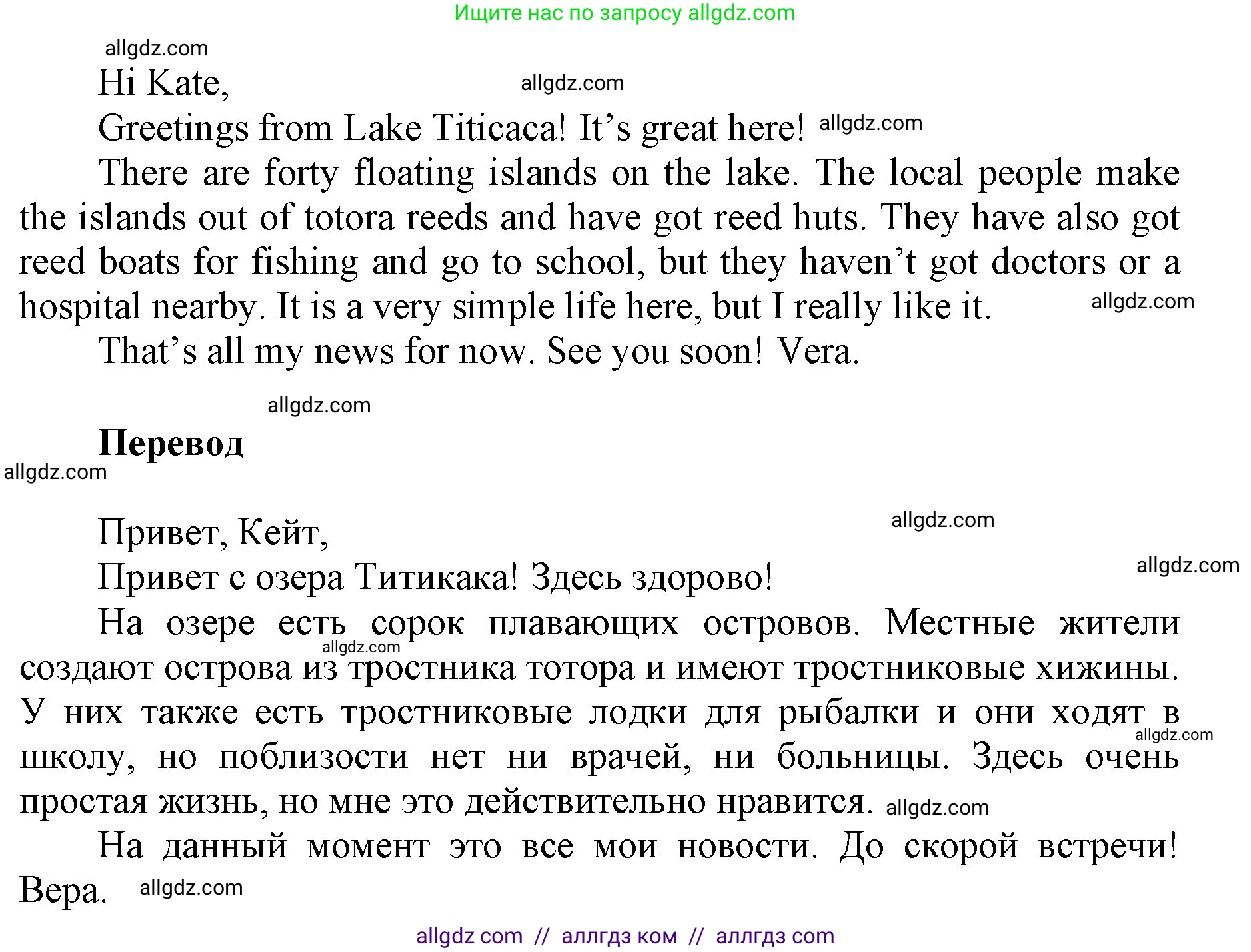 Английский язык (english), 5 класс Учебник (Student's book), авторы: Баранова Ксения Михайловна (Baranova Ksenia), Дули Дженни (Dooley Jenny), Копылова Виктория Викторовна (Kopylova Victoria), Мильруд Радислав Петрович (Millrood Radislav), Эванс Вирджиния (Evans Virginia), издательство Просвещение, Москва, 2023, белого цвета, страница 33, номер 5, Решение (продолжение 2)