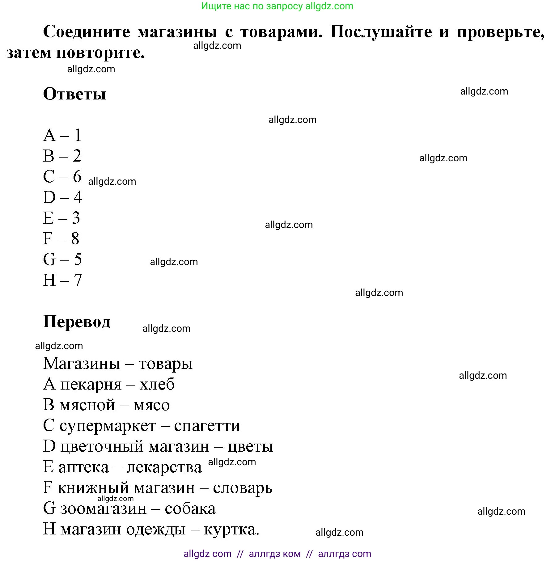 Английский язык (english), 5 класс Учебник (Student's book), авторы: Баранова Ксения Михайловна (Baranova Ksenia), Дули Дженни (Dooley Jenny), Копылова Виктория Викторовна (Kopylova Victoria), Мильруд Радислав Петрович (Millrood Radislav), Эванс Вирджиния (Evans Virginia), издательство Просвещение, Москва, 2023, белого цвета, страница 34, номер 1, Решение (продолжение 2)