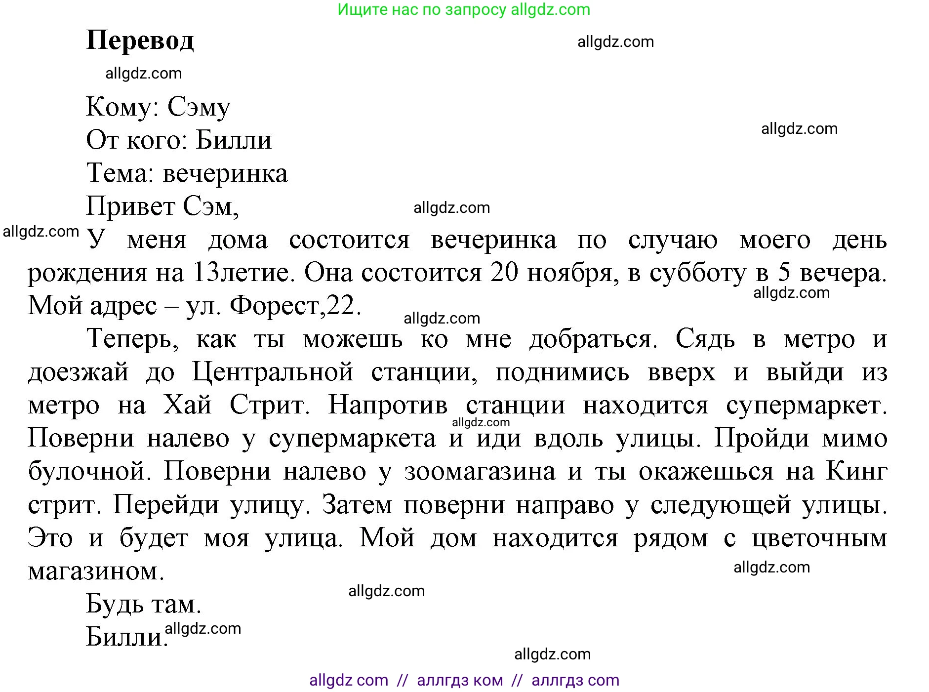 Английский язык (english), 5 класс Учебник (Student's book), авторы: Баранова Ксения Михайловна (Baranova Ksenia), Дули Дженни (Dooley Jenny), Копылова Виктория Викторовна (Kopylova Victoria), Мильруд Радислав Петрович (Millrood Radislav), Эванс Вирджиния (Evans Virginia), издательство Просвещение, Москва, 2023, белого цвета, страница 34, номер 2, Решение (продолжение 2)