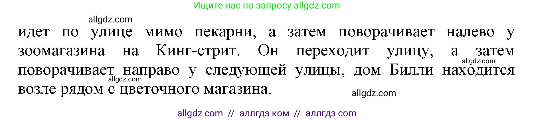 Английский язык (english), 5 класс Учебник (Student's book), авторы: Баранова Ксения Михайловна (Baranova Ksenia), Дули Дженни (Dooley Jenny), Копылова Виктория Викторовна (Kopylova Victoria), Мильруд Радислав Петрович (Millrood Radislav), Эванс Вирджиния (Evans Virginia), издательство Просвещение, Москва, 2023, белого цвета, страница 34, номер 3, Решение (продолжение 2)