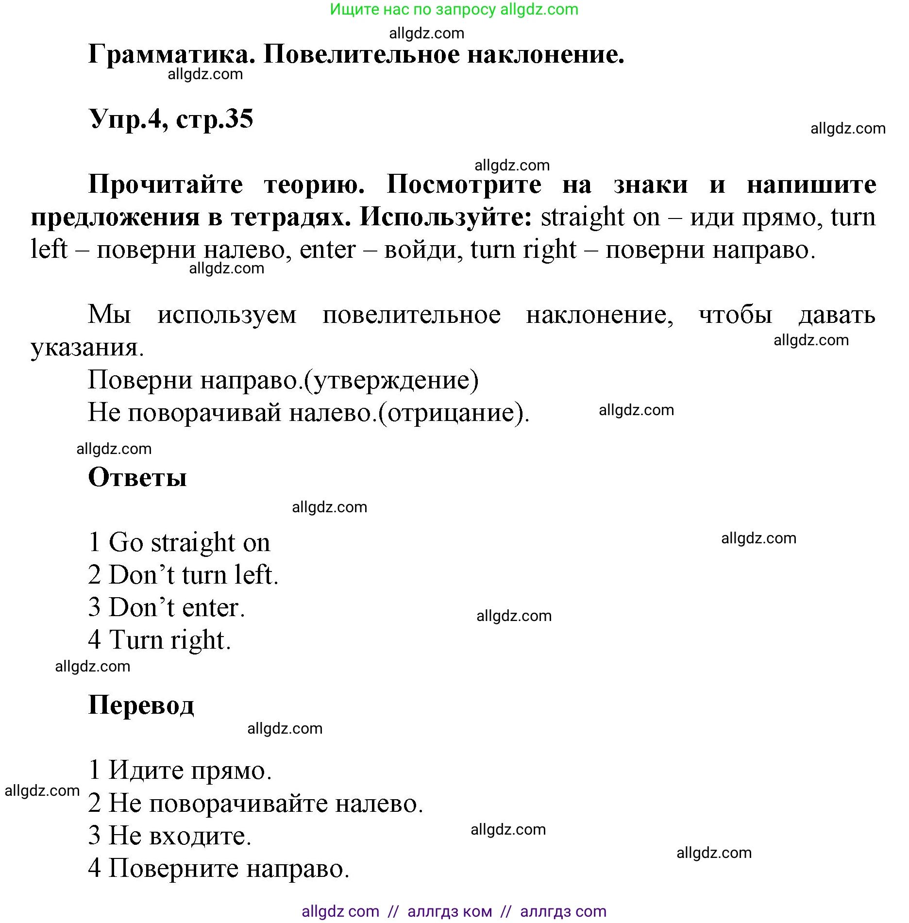 Английский язык (english), 5 класс Учебник (Student's book), авторы: Баранова Ксения Михайловна (Baranova Ksenia), Дули Дженни (Dooley Jenny), Копылова Виктория Викторовна (Kopylova Victoria), Мильруд Радислав Петрович (Millrood Radislav), Эванс Вирджиния (Evans Virginia), издательство Просвещение, Москва, 2023, белого цвета, страница 35, номер 4, Решение