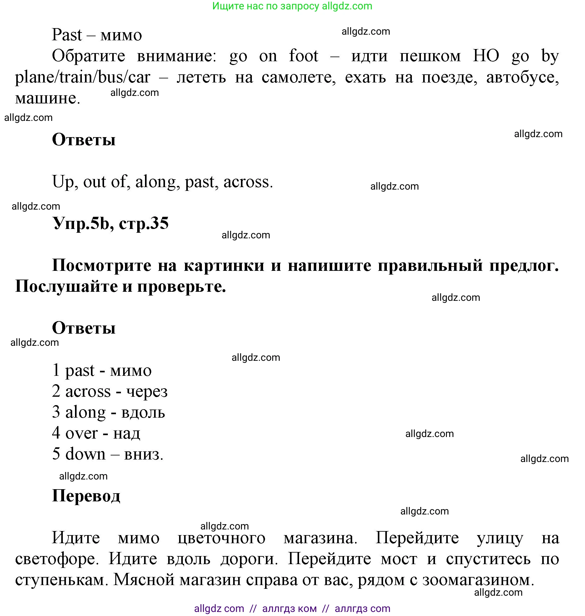 Английский язык (english), 5 класс Учебник (Student's book), авторы: Баранова Ксения Михайловна (Baranova Ksenia), Дули Дженни (Dooley Jenny), Копылова Виктория Викторовна (Kopylova Victoria), Мильруд Радислав Петрович (Millrood Radislav), Эванс Вирджиния (Evans Virginia), издательство Просвещение, Москва, 2023, белого цвета, страница 35, номер 5, Решение (продолжение 2)