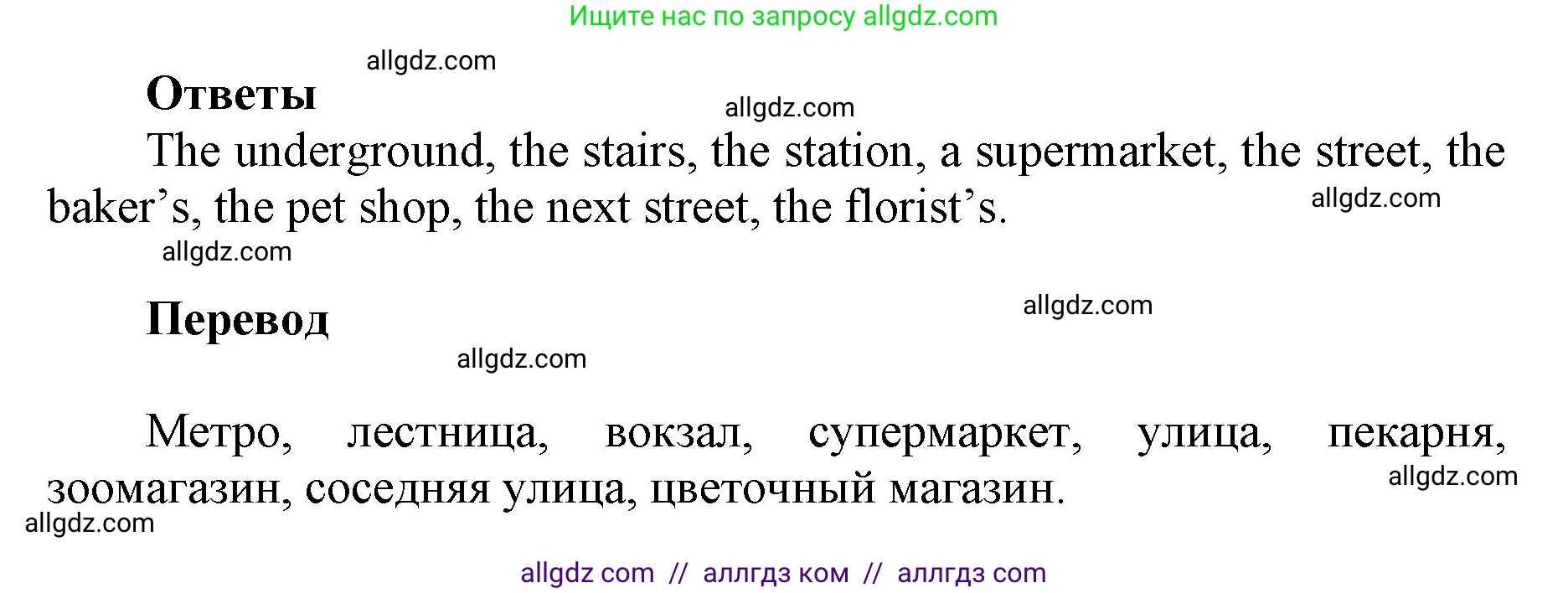 Английский язык (english), 5 класс Учебник (Student's book), авторы: Баранова Ксения Михайловна (Baranova Ksenia), Дули Дженни (Dooley Jenny), Копылова Виктория Викторовна (Kopylova Victoria), Мильруд Радислав Петрович (Millrood Radislav), Эванс Вирджиния (Evans Virginia), издательство Просвещение, Москва, 2023, белого цвета, страница 35, номер 6, Решение (продолжение 2)