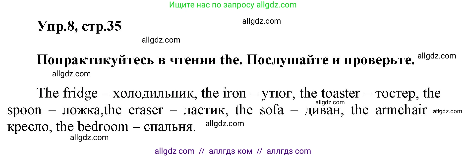 Английский язык (english), 5 класс Учебник (Student's book), авторы: Баранова Ксения Михайловна (Baranova Ksenia), Дули Дженни (Dooley Jenny), Копылова Виктория Викторовна (Kopylova Victoria), Мильруд Радислав Петрович (Millrood Radislav), Эванс Вирджиния (Evans Virginia), издательство Просвещение, Москва, 2023, белого цвета, страница 35, номер 8, Решение