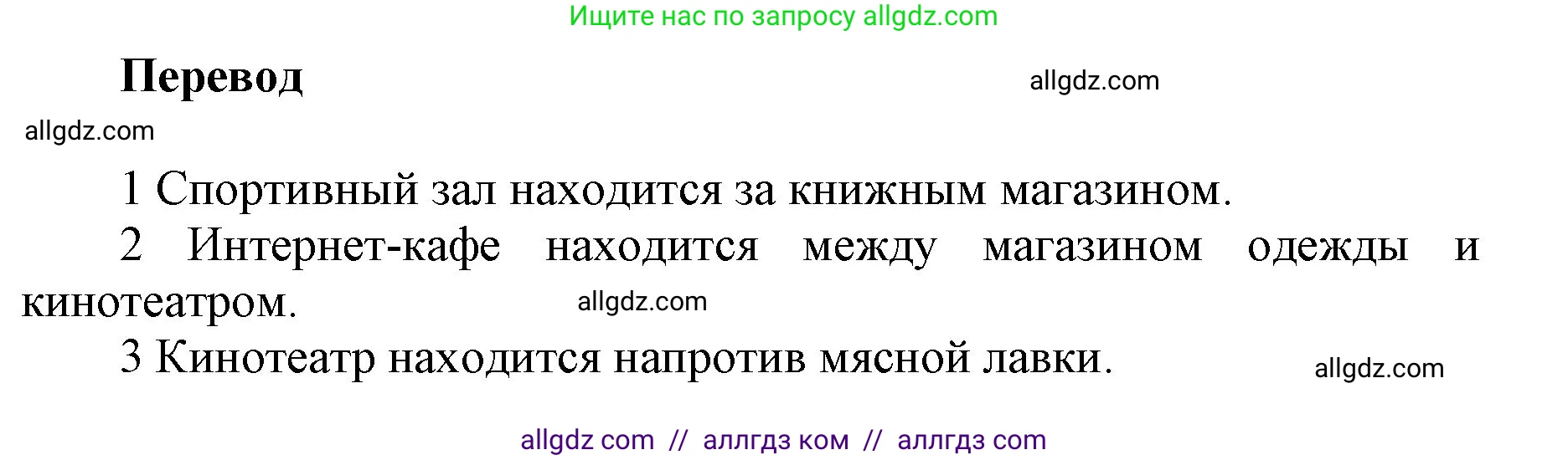 Английский язык (english), 5 класс Учебник (Student's book), авторы: Баранова Ксения Михайловна (Baranova Ksenia), Дули Дженни (Dooley Jenny), Копылова Виктория Викторовна (Kopylova Victoria), Мильруд Радислав Петрович (Millrood Radislav), Эванс Вирджиния (Evans Virginia), издательство Просвещение, Москва, 2023, белого цвета, страница 36, номер 1, Решение (продолжение 2)