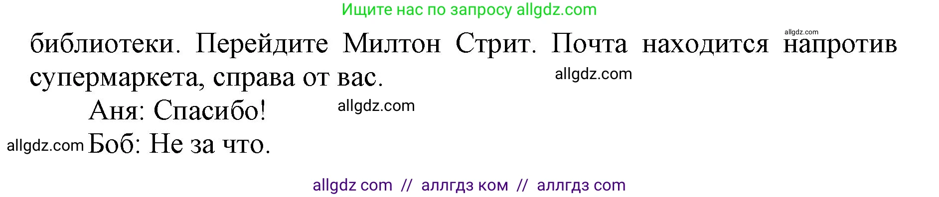 Английский язык (english), 5 класс Учебник (Student's book), авторы: Баранова Ксения Михайловна (Baranova Ksenia), Дули Дженни (Dooley Jenny), Копылова Виктория Викторовна (Kopylova Victoria), Мильруд Радислав Петрович (Millrood Radislav), Эванс Вирджиния (Evans Virginia), издательство Просвещение, Москва, 2023, белого цвета, страница 36, номер 3, Решение (продолжение 2)