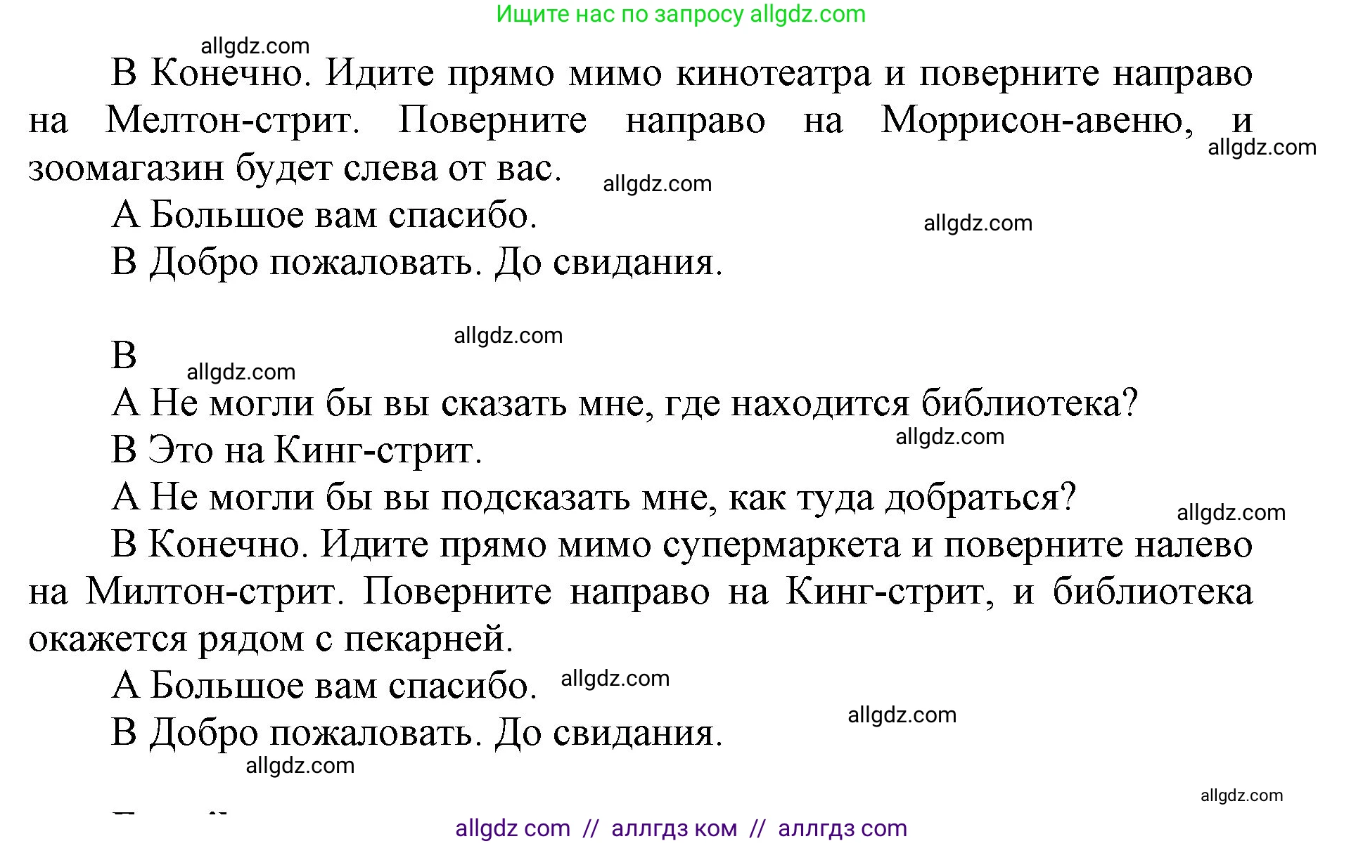 Английский язык (english), 5 класс Учебник (Student's book), авторы: Баранова Ксения Михайловна (Baranova Ksenia), Дули Дженни (Dooley Jenny), Копылова Виктория Викторовна (Kopylova Victoria), Мильруд Радислав Петрович (Millrood Radislav), Эванс Вирджиния (Evans Virginia), издательство Просвещение, Москва, 2023, белого цвета, страница 36, номер 4, Решение (продолжение 2)