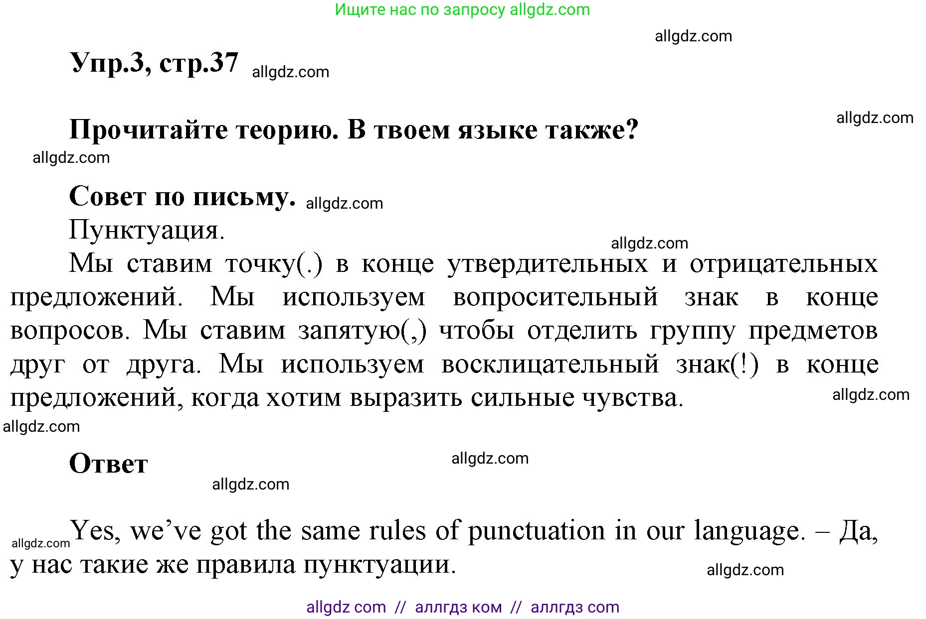 Английский язык (english), 5 класс Учебник (Student's book), авторы: Баранова Ксения Михайловна (Baranova Ksenia), Дули Дженни (Dooley Jenny), Копылова Виктория Викторовна (Kopylova Victoria), Мильруд Радислав Петрович (Millrood Radislav), Эванс Вирджиния (Evans Virginia), издательство Просвещение, Москва, 2023, белого цвета, страница 37, номер 3, Решение