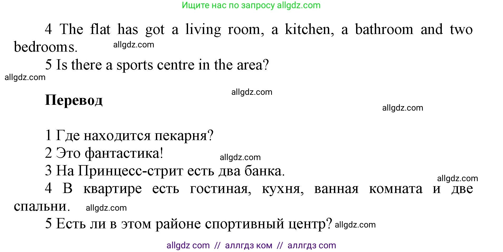 Английский язык (english), 5 класс Учебник (Student's book), авторы: Баранова Ксения Михайловна (Baranova Ksenia), Дули Дженни (Dooley Jenny), Копылова Виктория Викторовна (Kopylova Victoria), Мильруд Радислав Петрович (Millrood Radislav), Эванс Вирджиния (Evans Virginia), издательство Просвещение, Москва, 2023, белого цвета, страница 37, номер 4, Решение (продолжение 2)