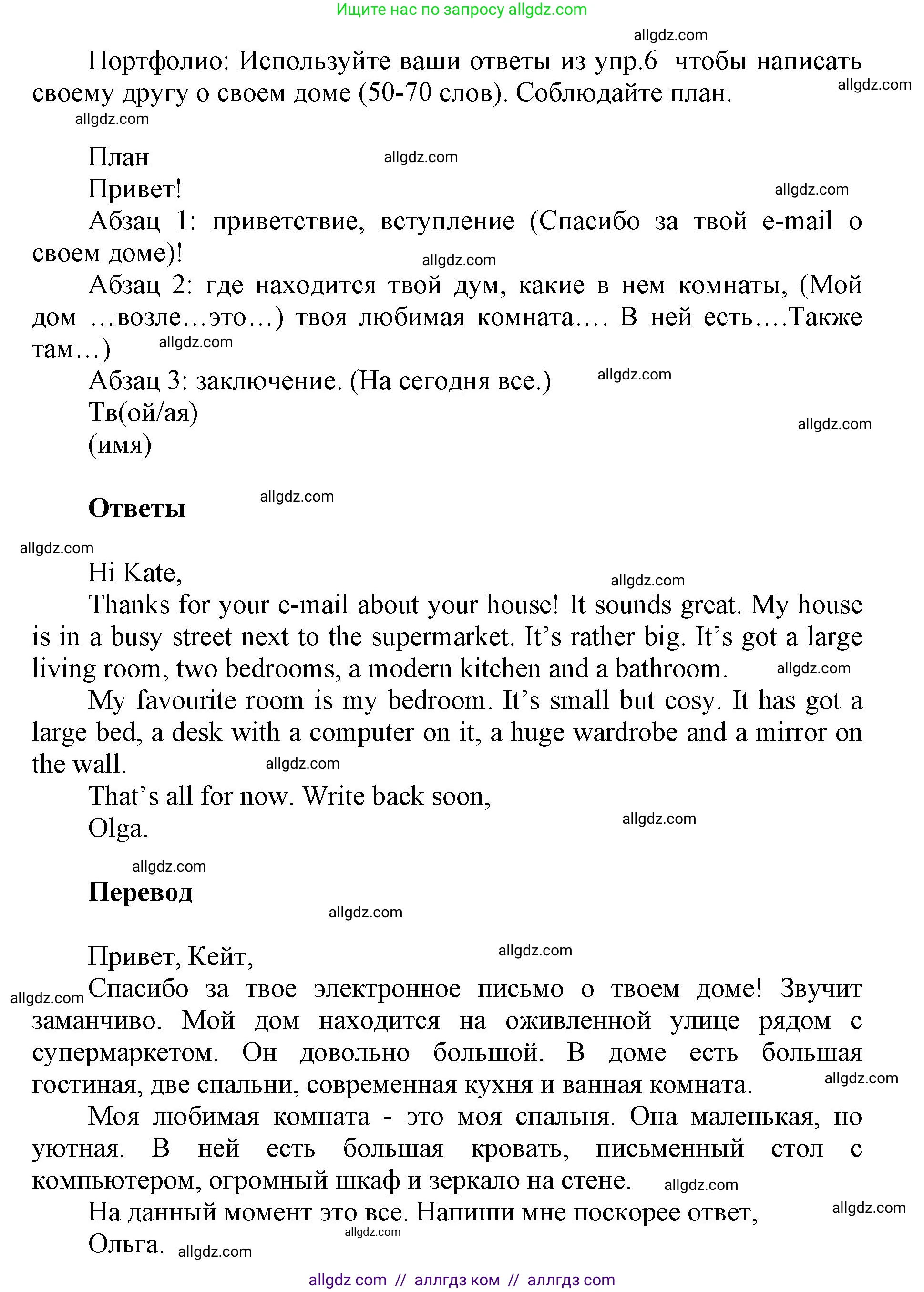 Английский язык (english), 5 класс Учебник (Student's book), авторы: Баранова Ксения Михайловна (Baranova Ksenia), Дули Дженни (Dooley Jenny), Копылова Виктория Викторовна (Kopylova Victoria), Мильруд Радислав Петрович (Millrood Radislav), Эванс Вирджиния (Evans Virginia), издательство Просвещение, Москва, 2023, белого цвета, страница 37, номер 7, Решение