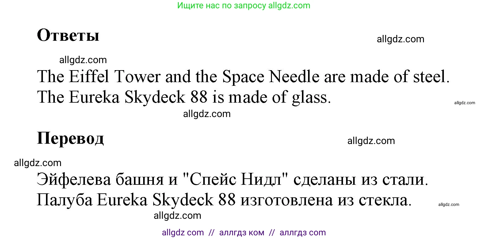Английский язык (english), 5 класс Учебник (Student's book), авторы: Баранова Ксения Михайловна (Baranova Ksenia), Дули Дженни (Dooley Jenny), Копылова Виктория Викторовна (Kopylova Victoria), Мильруд Радислав Петрович (Millrood Radislav), Эванс Вирджиния (Evans Virginia), издательство Просвещение, Москва, 2023, белого цвета, страница 38, номер 1, Решение (продолжение 2)
