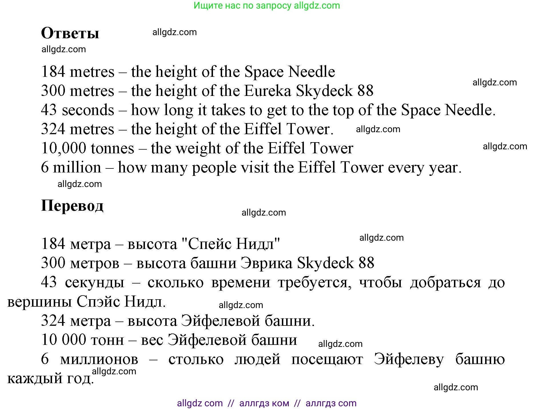 Английский язык (english), 5 класс Учебник (Student's book), авторы: Баранова Ксения Михайловна (Baranova Ksenia), Дули Дженни (Dooley Jenny), Копылова Виктория Викторовна (Kopylova Victoria), Мильруд Радислав Петрович (Millrood Radislav), Эванс Вирджиния (Evans Virginia), издательство Просвещение, Москва, 2023, белого цвета, страница 38, номер 2, Решение (продолжение 2)