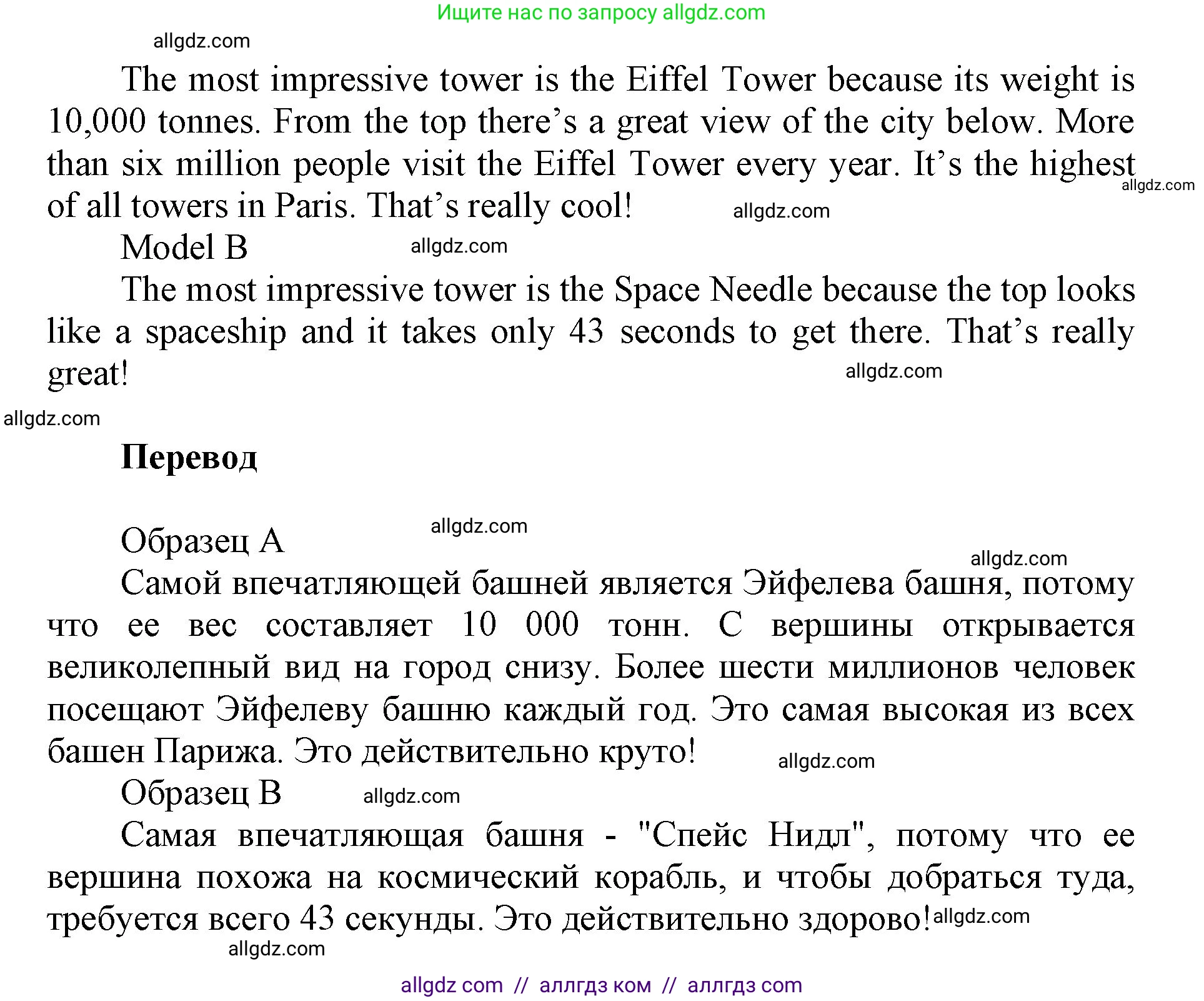 Английский язык (english), 5 класс Учебник (Student's book), авторы: Баранова Ксения Михайловна (Baranova Ksenia), Дули Дженни (Dooley Jenny), Копылова Виктория Викторовна (Kopylova Victoria), Мильруд Радислав Петрович (Millrood Radislav), Эванс Вирджиния (Evans Virginia), издательство Просвещение, Москва, 2023, белого цвета, страница 38, номер 4, Решение (продолжение 2)