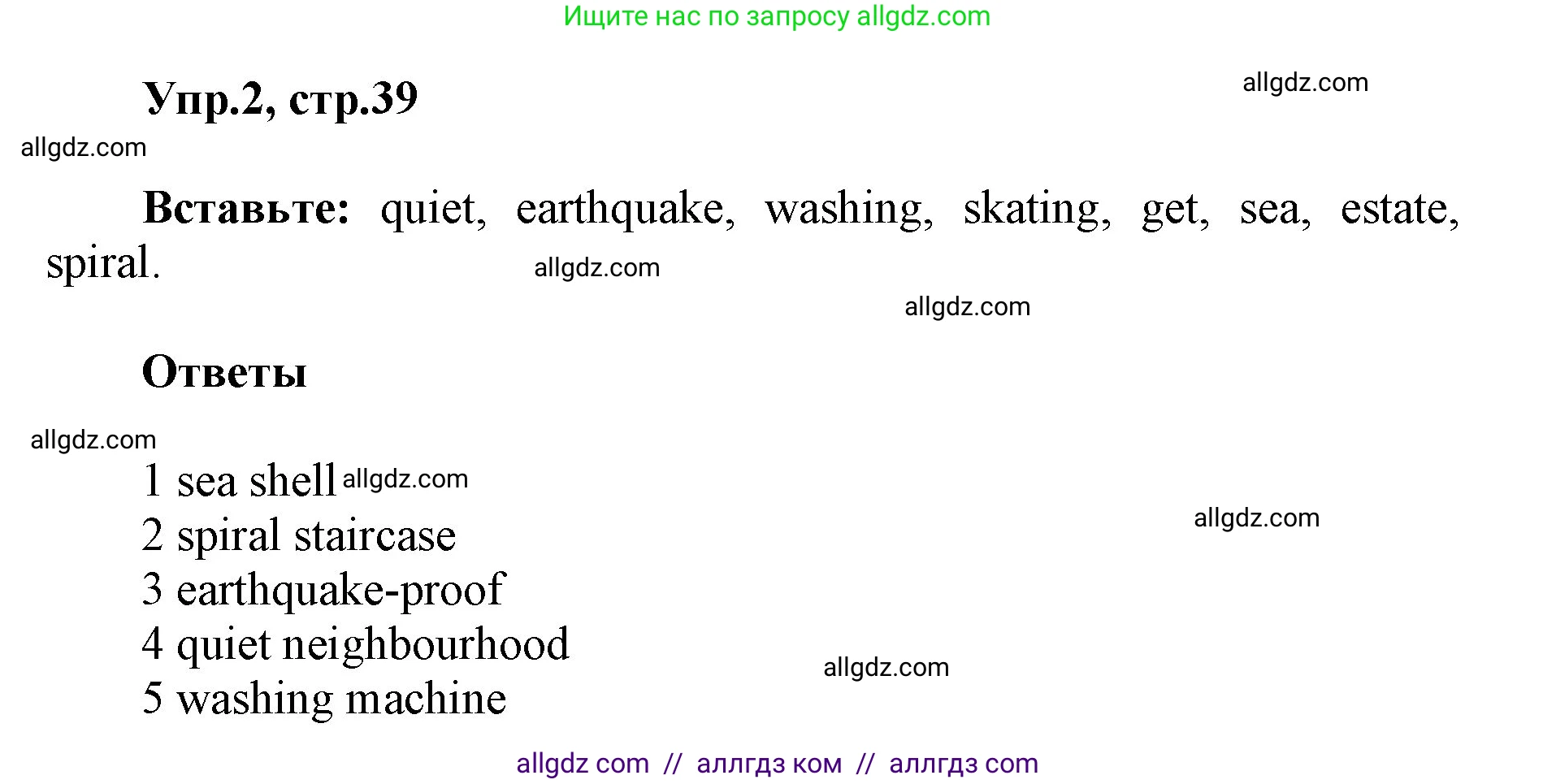 Английский язык (english), 5 класс Учебник (Student's book), авторы: Баранова Ксения Михайловна (Baranova Ksenia), Дули Дженни (Dooley Jenny), Копылова Виктория Викторовна (Kopylova Victoria), Мильруд Радислав Петрович (Millrood Radislav), Эванс Вирджиния (Evans Virginia), издательство Просвещение, Москва, 2023, белого цвета, страница 39, номер 2, Решение