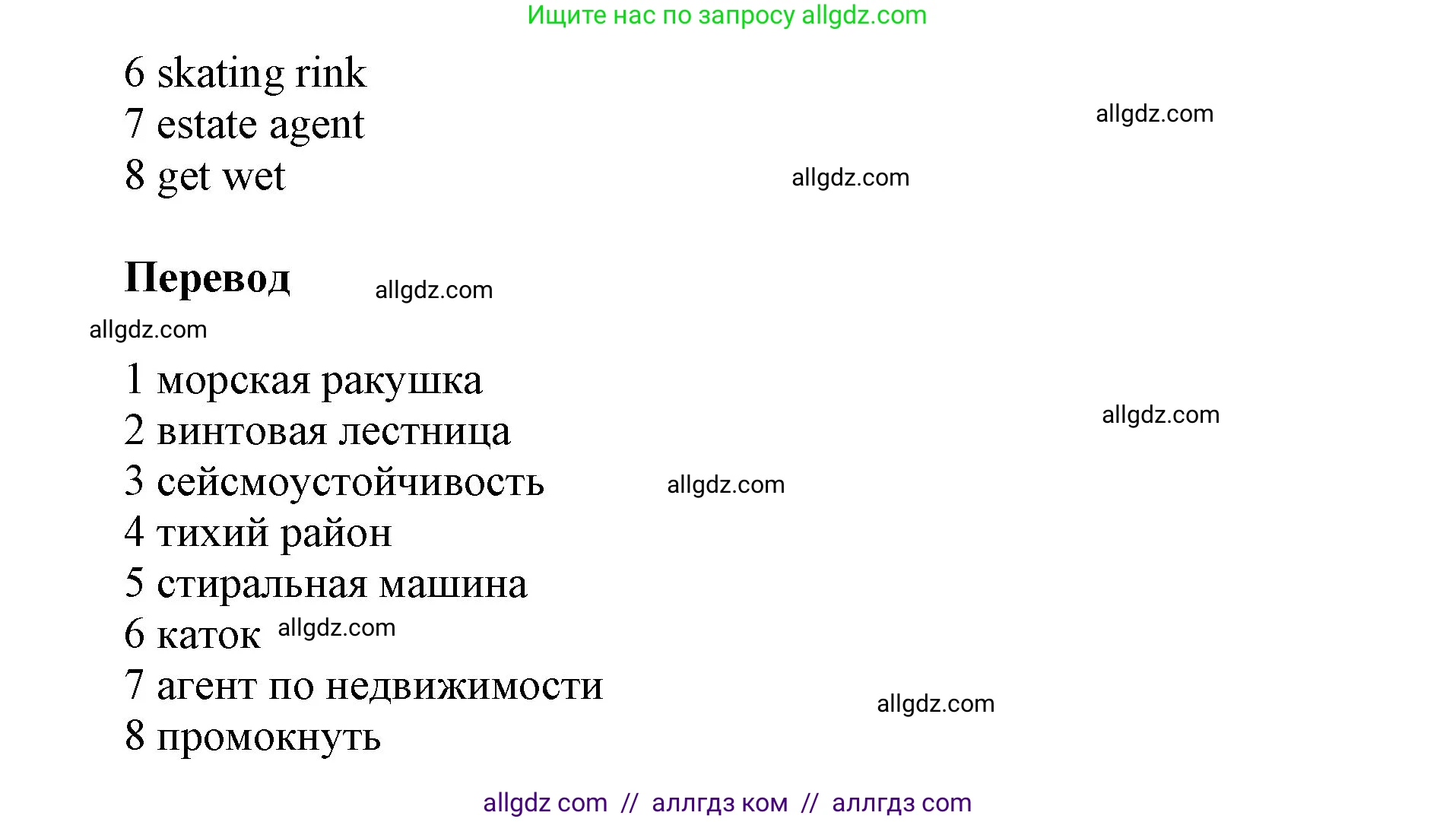 Английский язык (english), 5 класс Учебник (Student's book), авторы: Баранова Ксения Михайловна (Baranova Ksenia), Дули Дженни (Dooley Jenny), Копылова Виктория Викторовна (Kopylova Victoria), Мильруд Радислав Петрович (Millrood Radislav), Эванс Вирджиния (Evans Virginia), издательство Просвещение, Москва, 2023, белого цвета, страница 39, номер 2, Решение (продолжение 2)