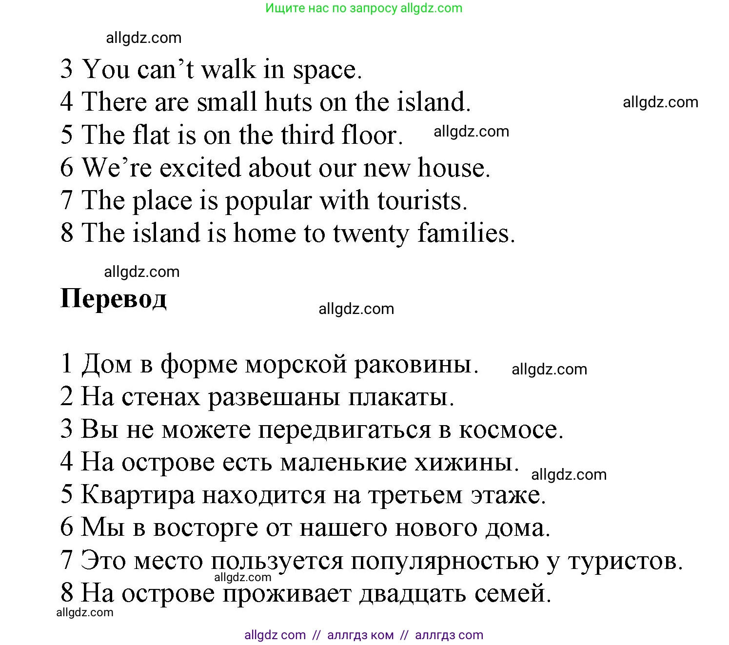 Английский язык (english), 5 класс Учебник (Student's book), авторы: Баранова Ксения Михайловна (Baranova Ksenia), Дули Дженни (Dooley Jenny), Копылова Виктория Викторовна (Kopylova Victoria), Мильруд Радислав Петрович (Millrood Radislav), Эванс Вирджиния (Evans Virginia), издательство Просвещение, Москва, 2023, белого цвета, страница 39, номер 4, Решение (продолжение 2)