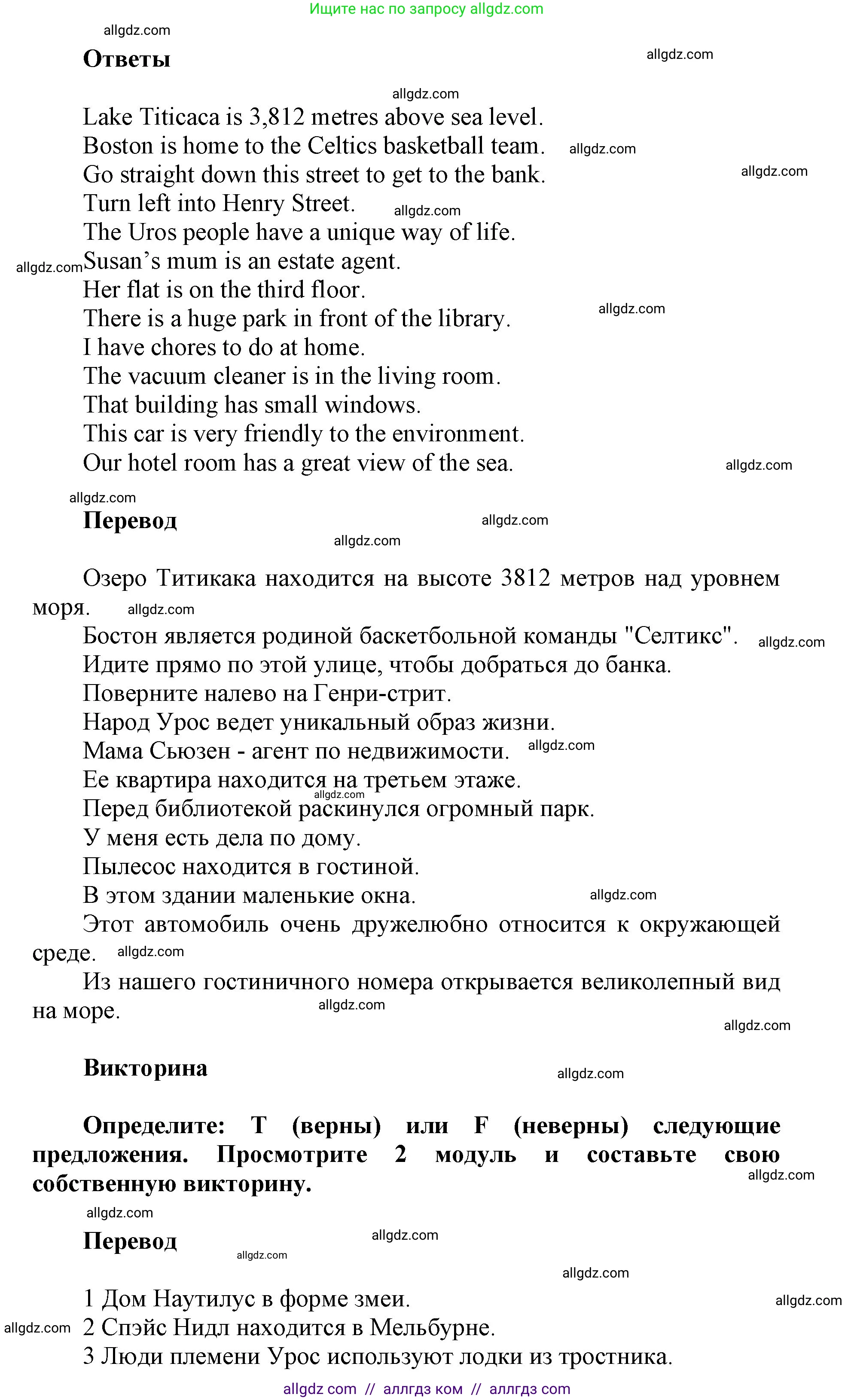 Английский язык (english), 5 класс Учебник (Student's book), авторы: Баранова Ксения Михайловна (Baranova Ksenia), Дули Дженни (Dooley Jenny), Копылова Виктория Викторовна (Kopylova Victoria), Мильруд Радислав Петрович (Millrood Radislav), Эванс Вирджиния (Evans Virginia), издательство Просвещение, Москва, 2023, белого цвета, страница 39, номер 5, Решение (продолжение 2)