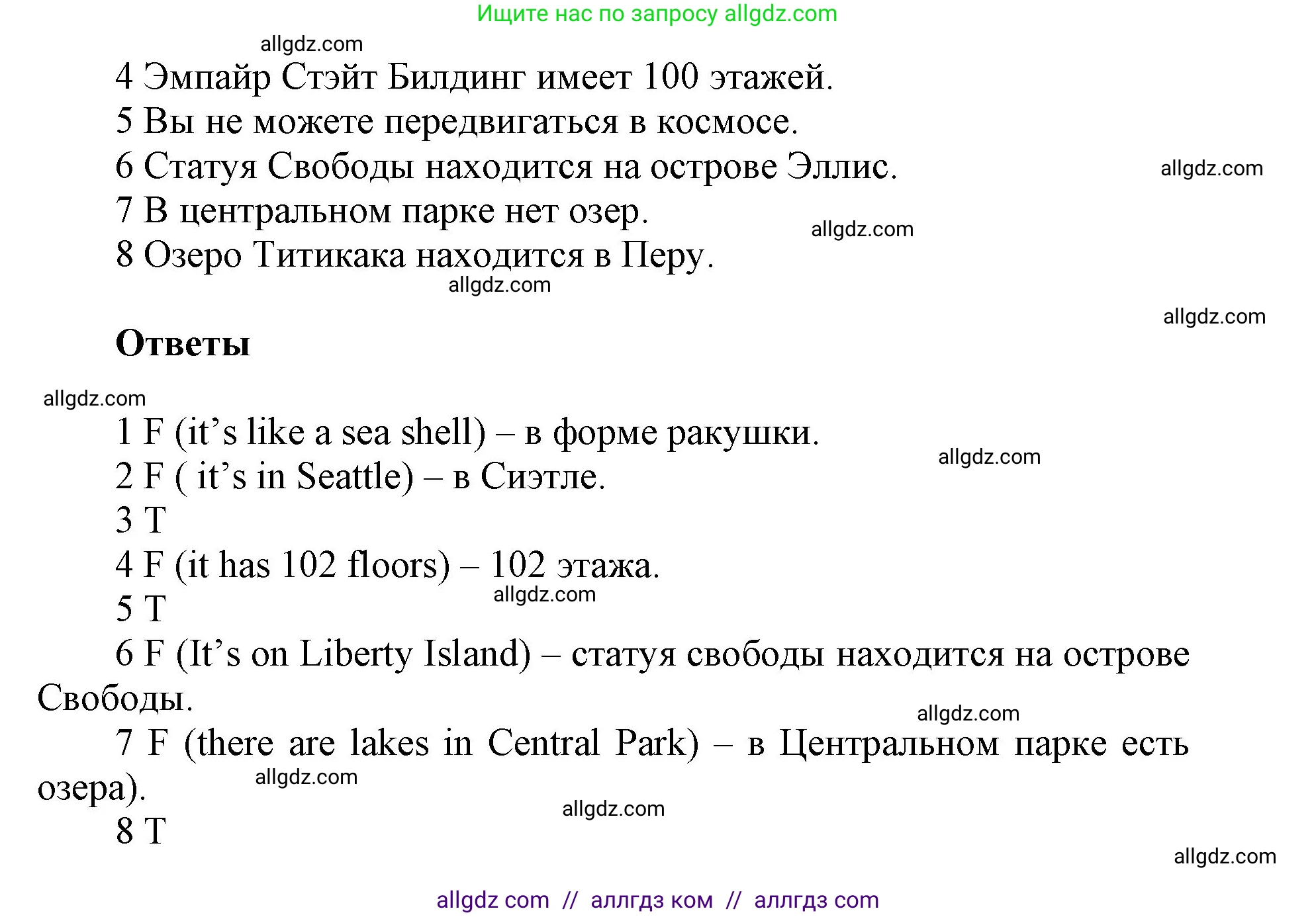 Английский язык (english), 5 класс Учебник (Student's book), авторы: Баранова Ксения Михайловна (Baranova Ksenia), Дули Дженни (Dooley Jenny), Копылова Виктория Викторовна (Kopylova Victoria), Мильруд Радислав Петрович (Millrood Radislav), Эванс Вирджиния (Evans Virginia), издательство Просвещение, Москва, 2023, белого цвета, страница 39, номер 5, Решение (продолжение 3)