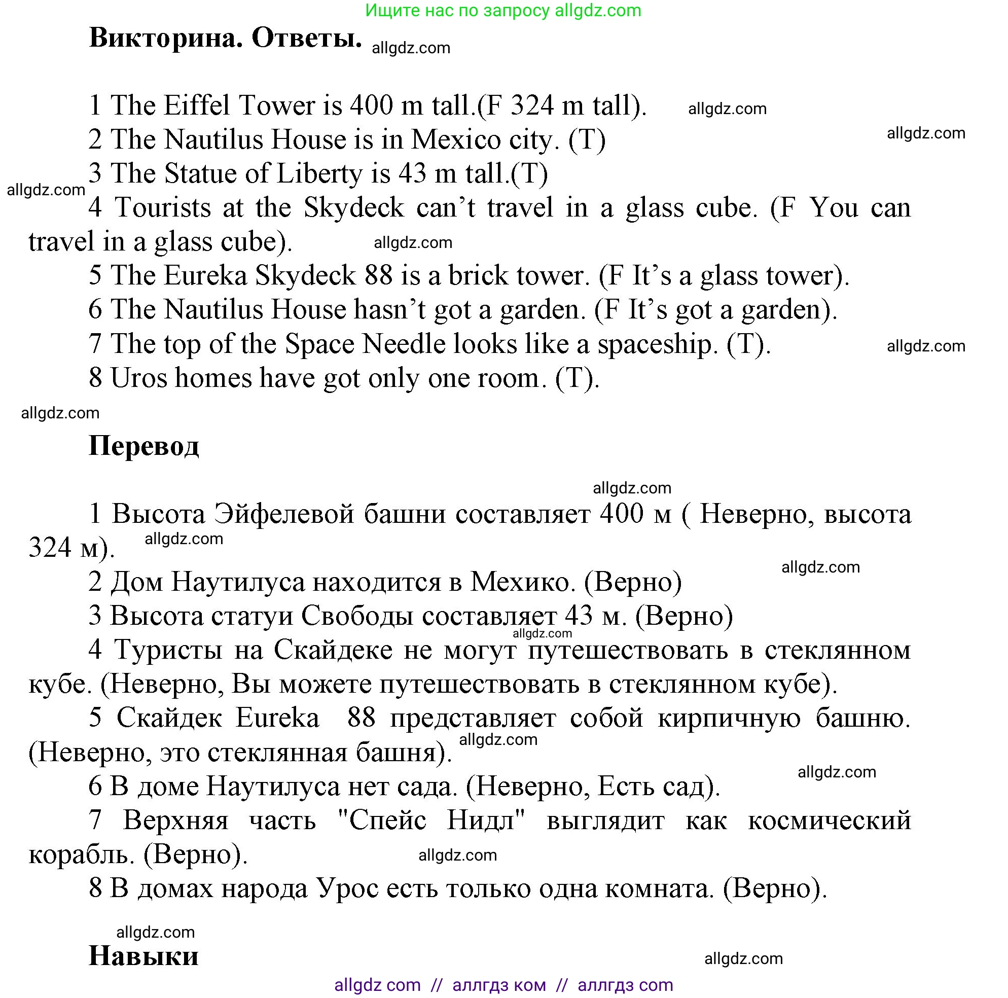 Английский язык (english), 5 класс Учебник (Student's book), авторы: Баранова Ксения Михайловна (Baranova Ksenia), Дули Дженни (Dooley Jenny), Копылова Виктория Викторовна (Kopylova Victoria), Мильруд Радислав Петрович (Millrood Radislav), Эванс Вирджиния (Evans Virginia), издательство Просвещение, Москва, 2023, белого цвета, страница 39, Решение