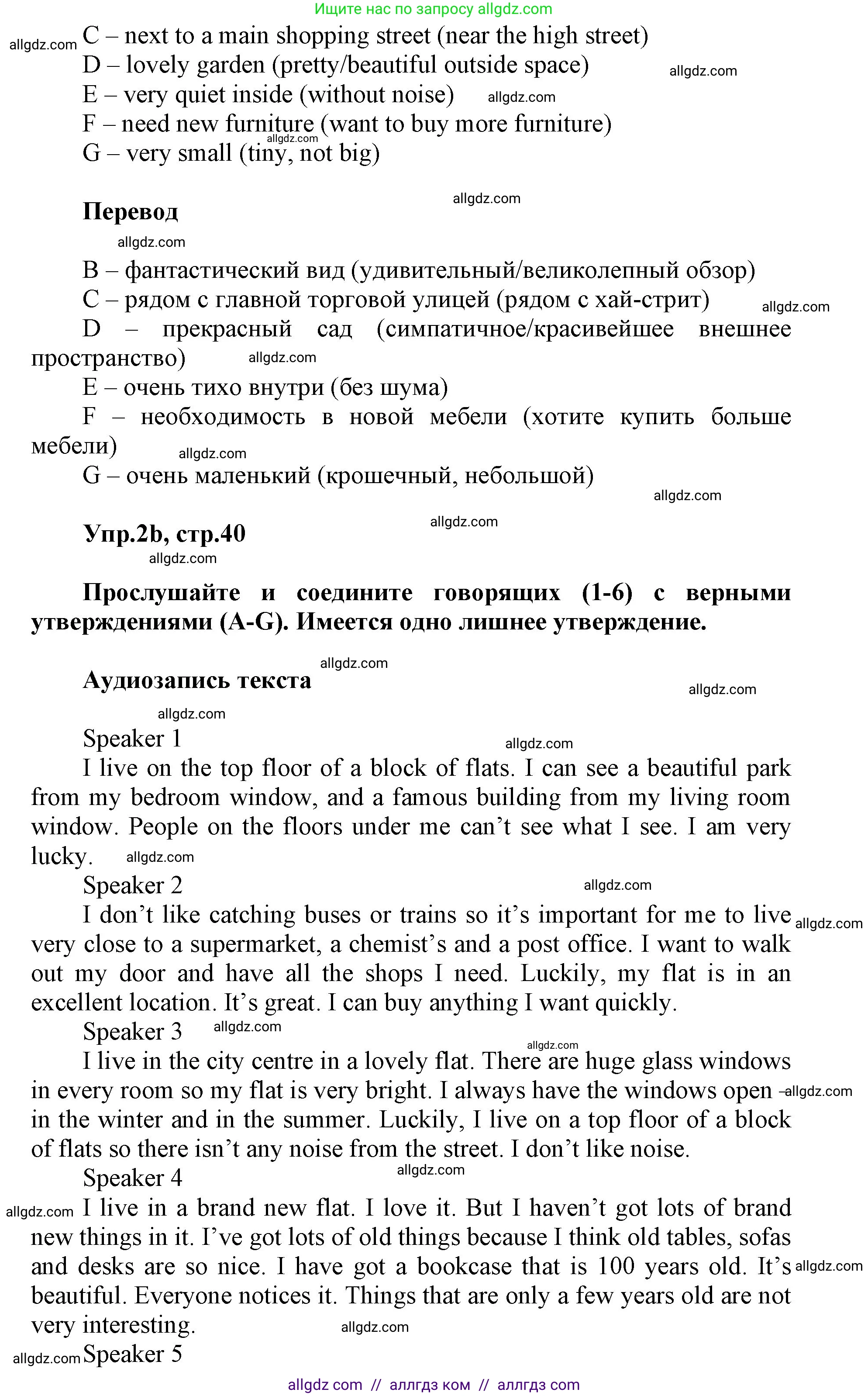 Английский язык (english), 5 класс Учебник (Student's book), авторы: Баранова Ксения Михайловна (Baranova Ksenia), Дули Дженни (Dooley Jenny), Копылова Виктория Викторовна (Kopylova Victoria), Мильруд Радислав Петрович (Millrood Radislav), Эванс Вирджиния (Evans Virginia), издательство Просвещение, Москва, 2023, белого цвета, страница 40, номер 2, Решение (продолжение 2)