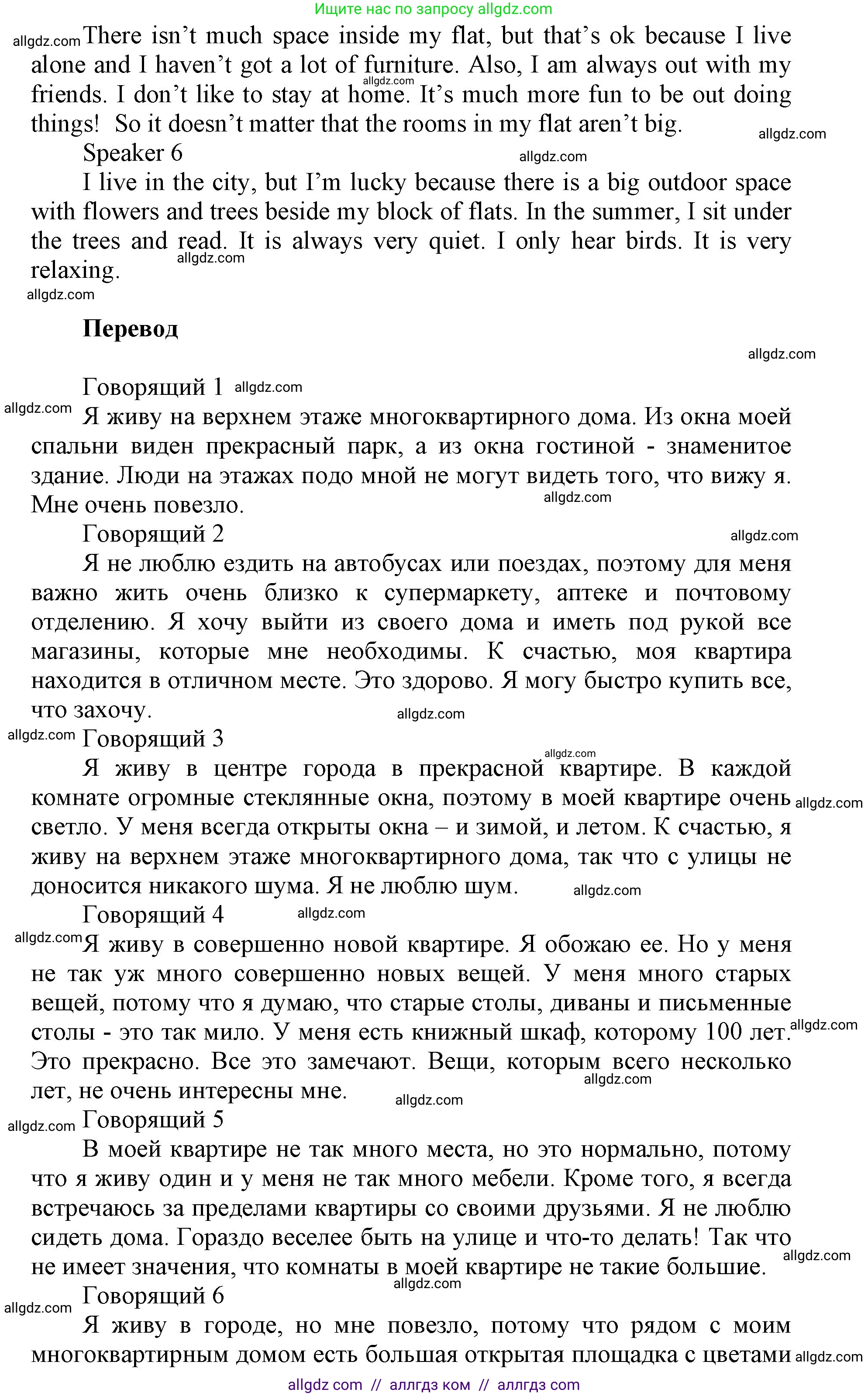 Английский язык (english), 5 класс Учебник (Student's book), авторы: Баранова Ксения Михайловна (Baranova Ksenia), Дули Дженни (Dooley Jenny), Копылова Виктория Викторовна (Kopylova Victoria), Мильруд Радислав Петрович (Millrood Radislav), Эванс Вирджиния (Evans Virginia), издательство Просвещение, Москва, 2023, белого цвета, страница 40, номер 2, Решение (продолжение 3)