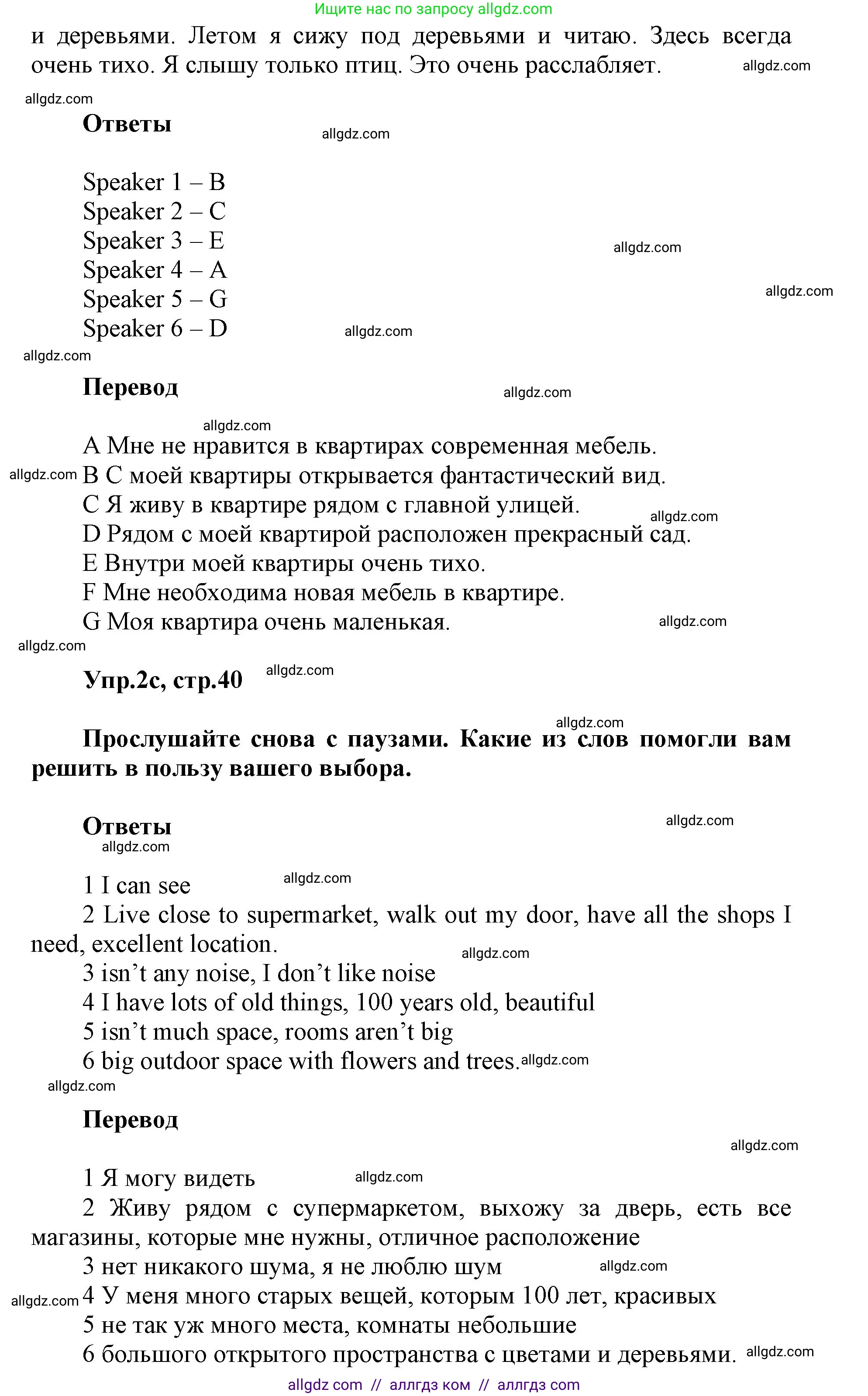 Английский язык (english), 5 класс Учебник (Student's book), авторы: Баранова Ксения Михайловна (Baranova Ksenia), Дули Дженни (Dooley Jenny), Копылова Виктория Викторовна (Kopylova Victoria), Мильруд Радислав Петрович (Millrood Radislav), Эванс Вирджиния (Evans Virginia), издательство Просвещение, Москва, 2023, белого цвета, страница 40, номер 2, Решение (продолжение 4)