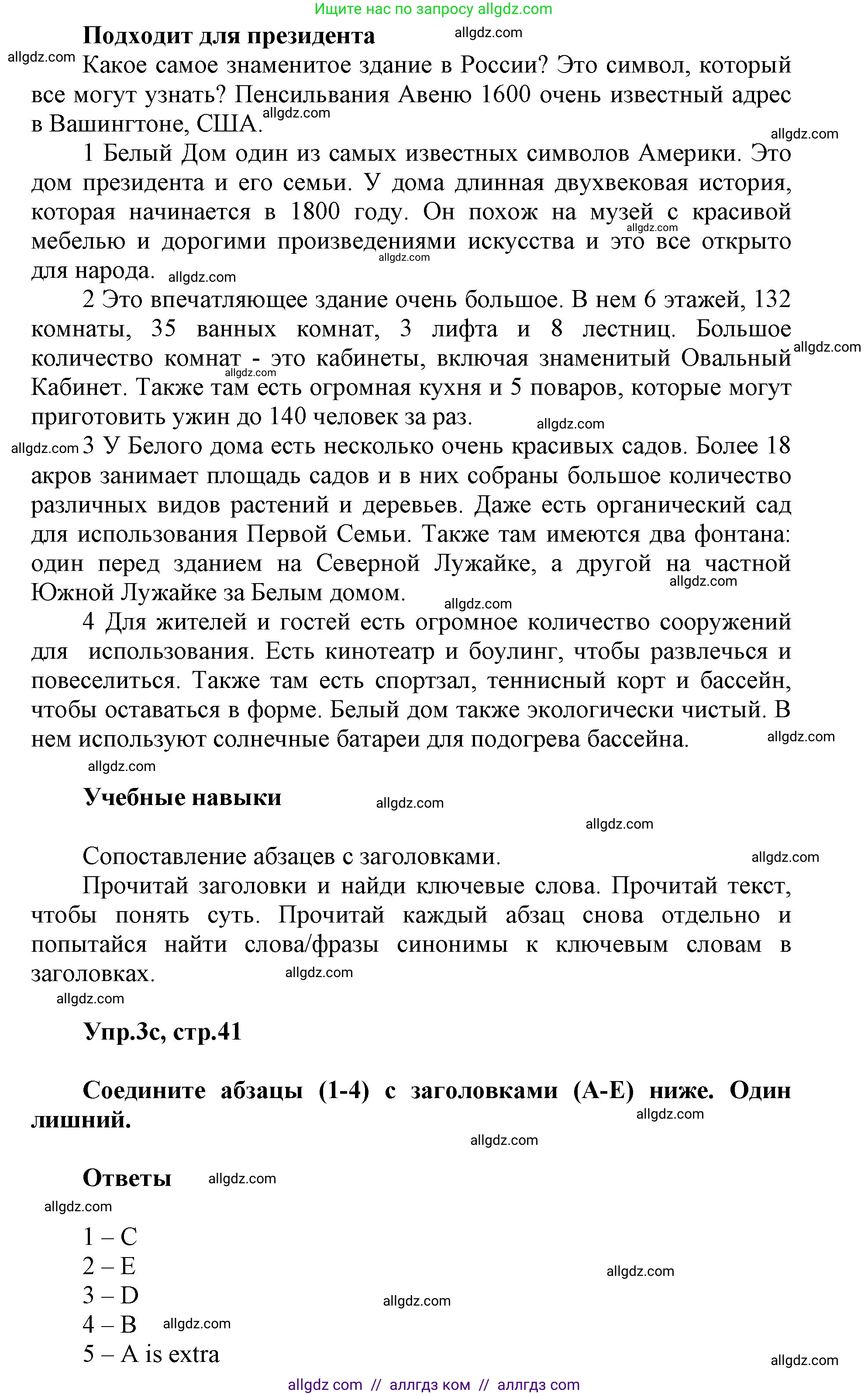 Английский язык (english), 5 класс Учебник (Student's book), авторы: Баранова Ксения Михайловна (Baranova Ksenia), Дули Дженни (Dooley Jenny), Копылова Виктория Викторовна (Kopylova Victoria), Мильруд Радислав Петрович (Millrood Radislav), Эванс Вирджиния (Evans Virginia), издательство Просвещение, Москва, 2023, белого цвета, страница 40, номер 3, Решение (продолжение 2)