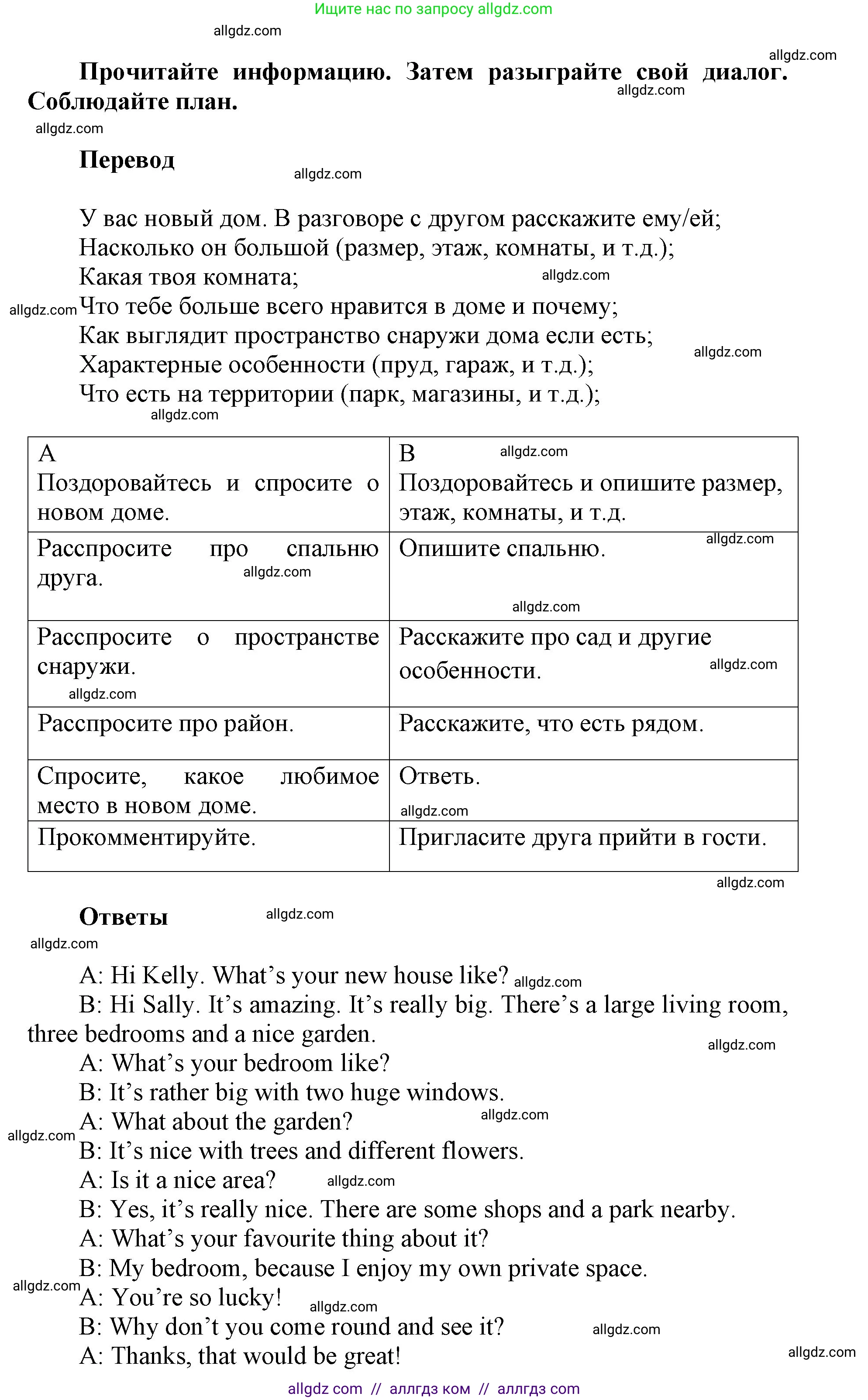 Английский язык (english), 5 класс Учебник (Student's book), авторы: Баранова Ксения Михайловна (Baranova Ksenia), Дули Дженни (Dooley Jenny), Копылова Виктория Викторовна (Kopylova Victoria), Мильруд Радислав Петрович (Millrood Radislav), Эванс Вирджиния (Evans Virginia), издательство Просвещение, Москва, 2023, белого цвета, страница 41, номер 6, Решение