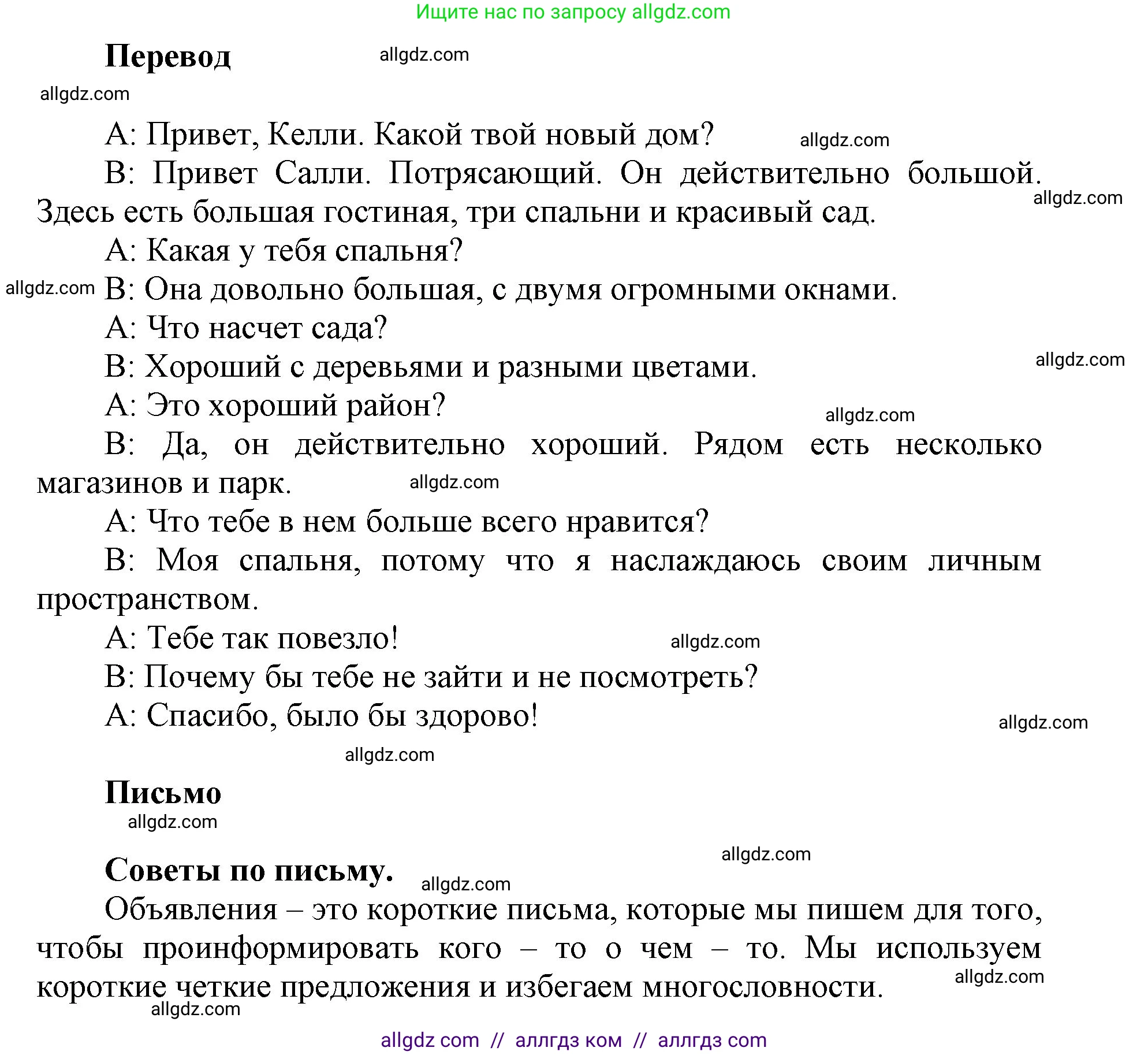 Английский язык (english), 5 класс Учебник (Student's book), авторы: Баранова Ксения Михайловна (Baranova Ksenia), Дули Дженни (Dooley Jenny), Копылова Виктория Викторовна (Kopylova Victoria), Мильруд Радислав Петрович (Millrood Radislav), Эванс Вирджиния (Evans Virginia), издательство Просвещение, Москва, 2023, белого цвета, страница 41, номер 6, Решение (продолжение 2)