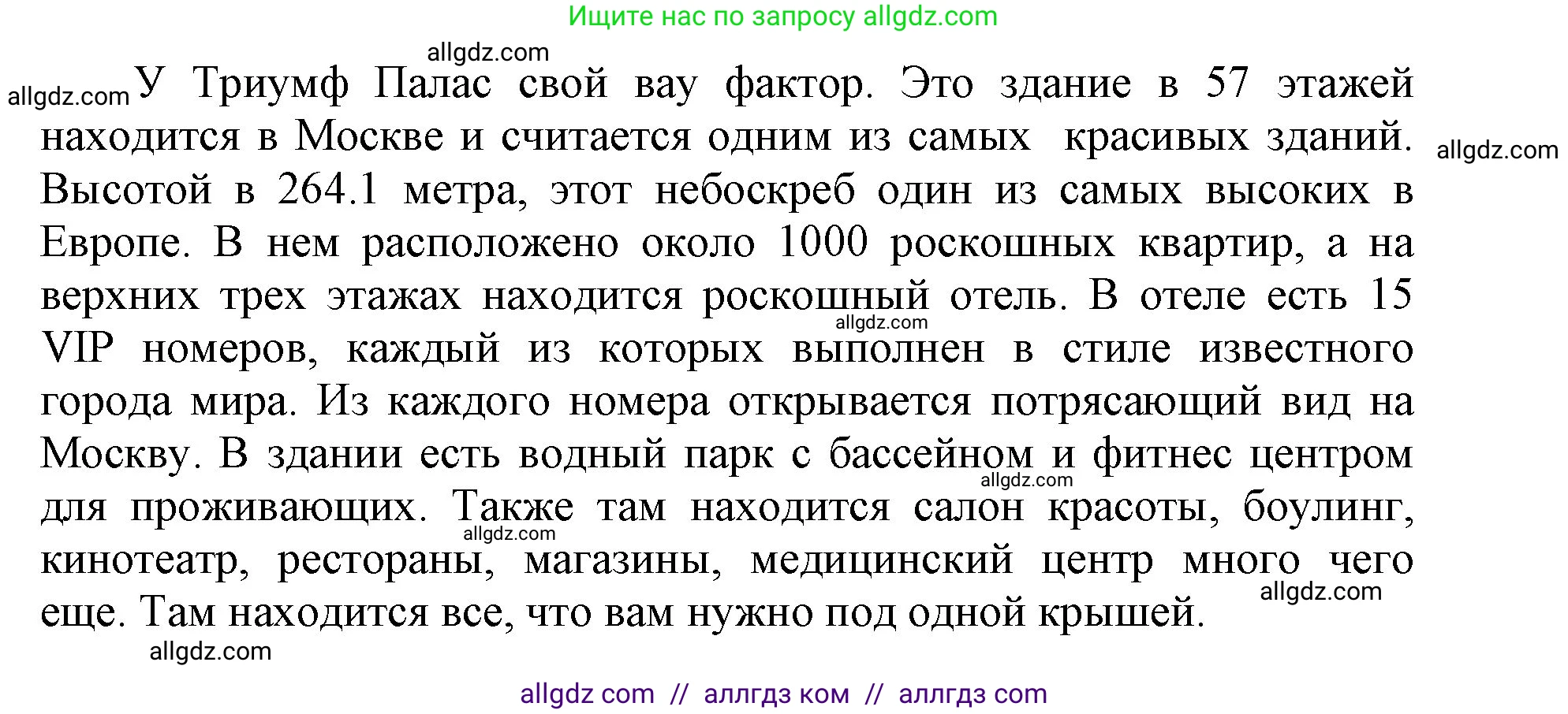 Английский язык (english), 5 класс Учебник (Student's book), авторы: Баранова Ксения Михайловна (Baranova Ksenia), Дули Дженни (Dooley Jenny), Копылова Виктория Викторовна (Kopylova Victoria), Мильруд Радислав Петрович (Millrood Radislav), Эванс Вирджиния (Evans Virginia), издательство Просвещение, Москва, 2023, белого цвета, страница 42, номер 2, Решение (продолжение 2)