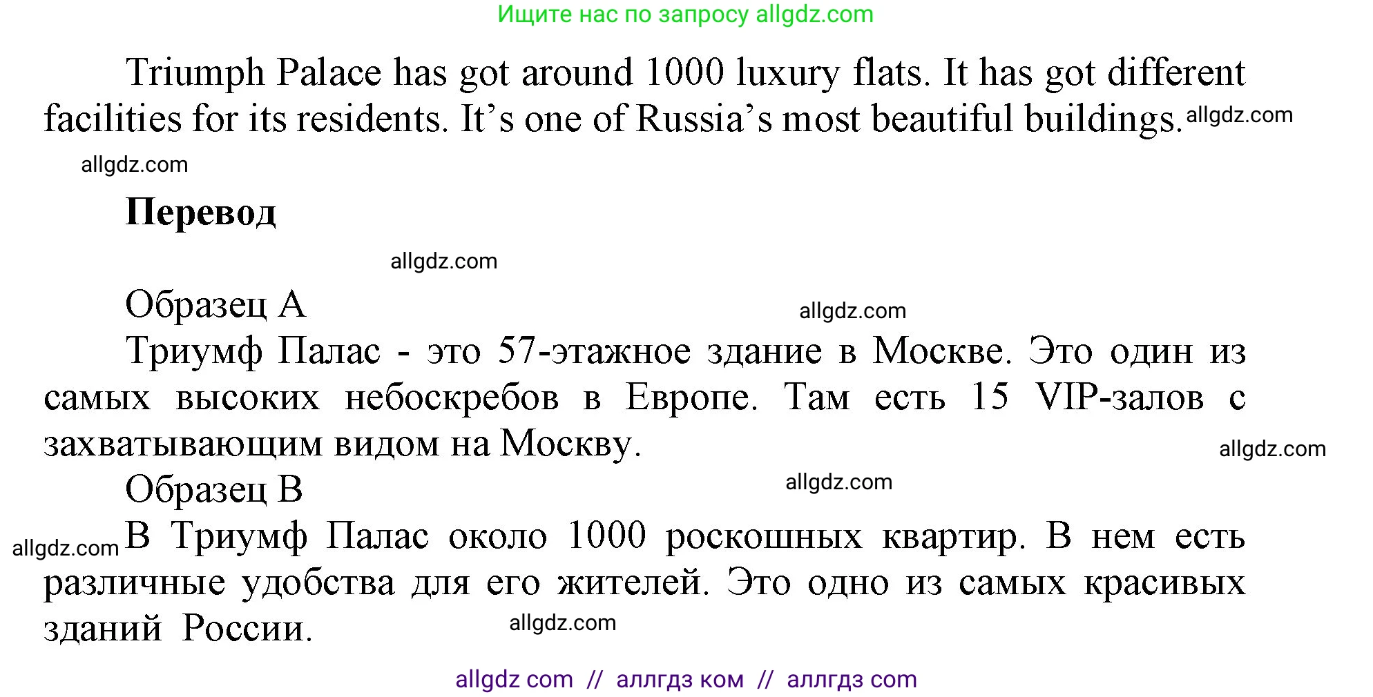 Английский язык (english), 5 класс Учебник (Student's book), авторы: Баранова Ксения Михайловна (Baranova Ksenia), Дули Дженни (Dooley Jenny), Копылова Виктория Викторовна (Kopylova Victoria), Мильруд Радислав Петрович (Millrood Radislav), Эванс Вирджиния (Evans Virginia), издательство Просвещение, Москва, 2023, белого цвета, страница 42, номер 4, Решение (продолжение 2)